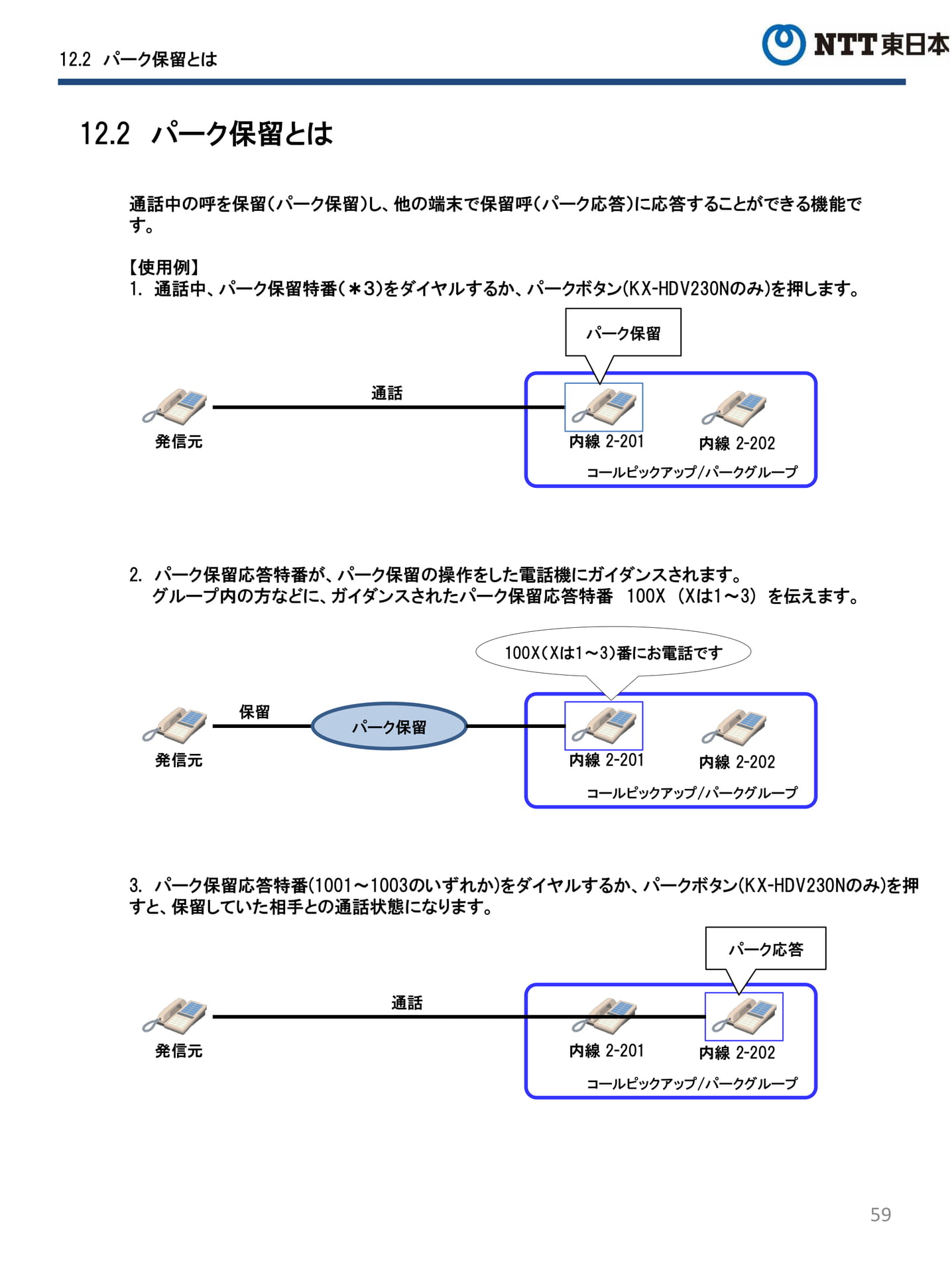 Page 59(59ページ目)