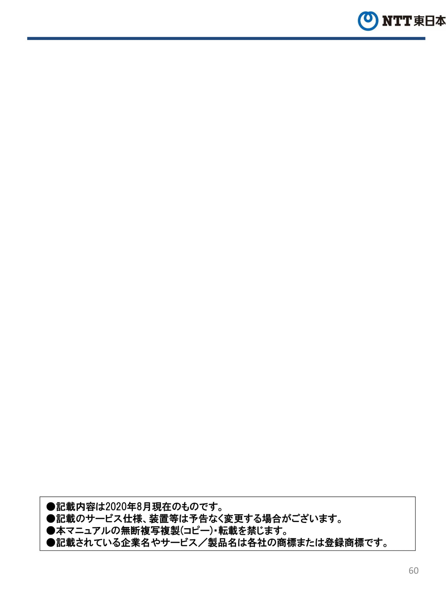 Page 60(60ページ目)