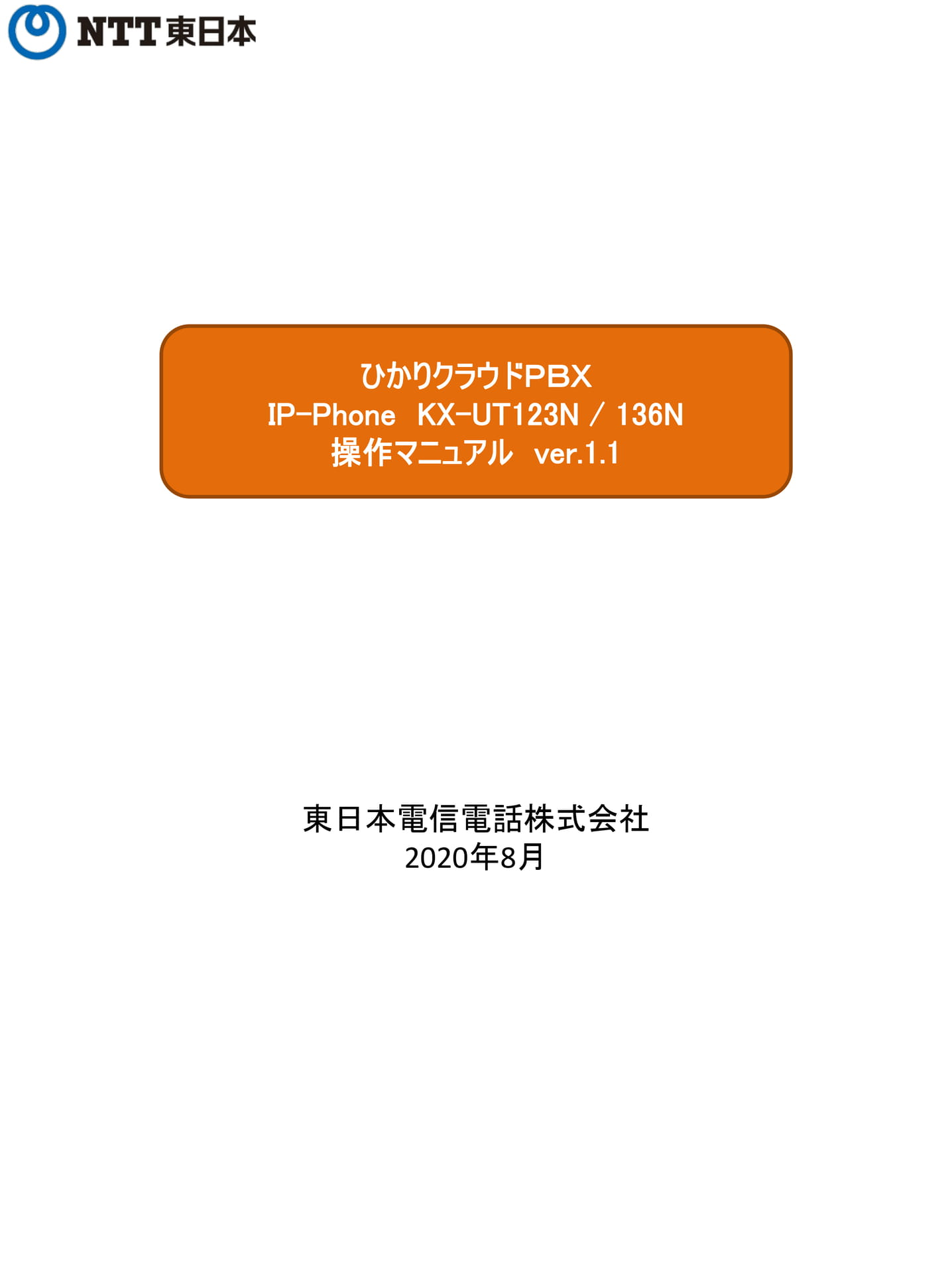 Page 01（1ページ目）
