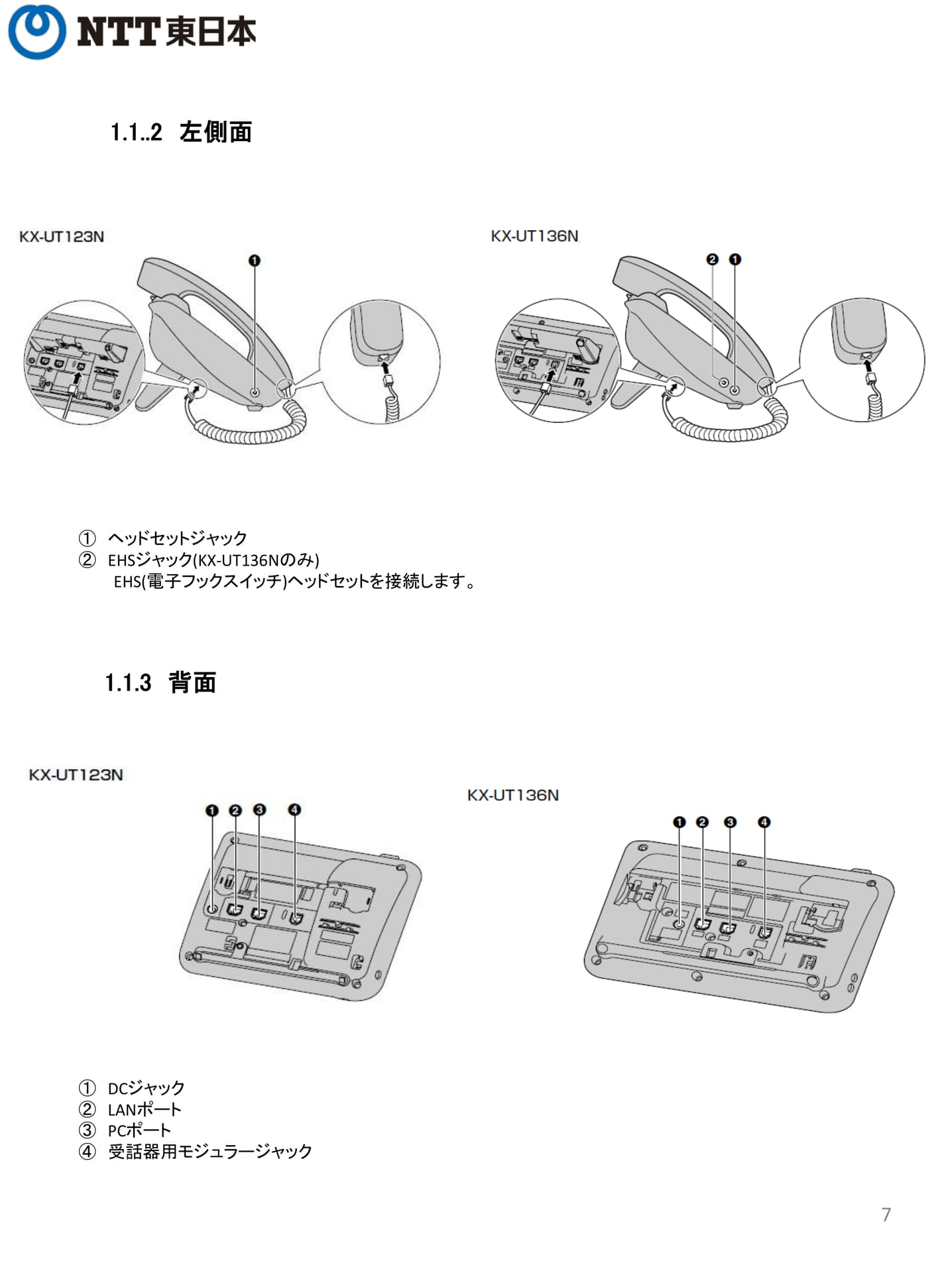 Page 07（7ページ目）