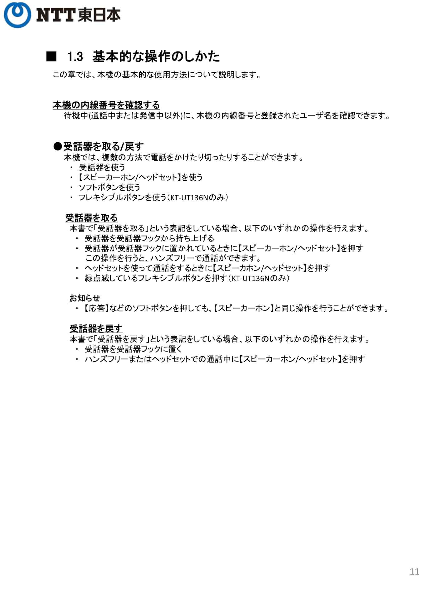 Page 11（11ページ目）