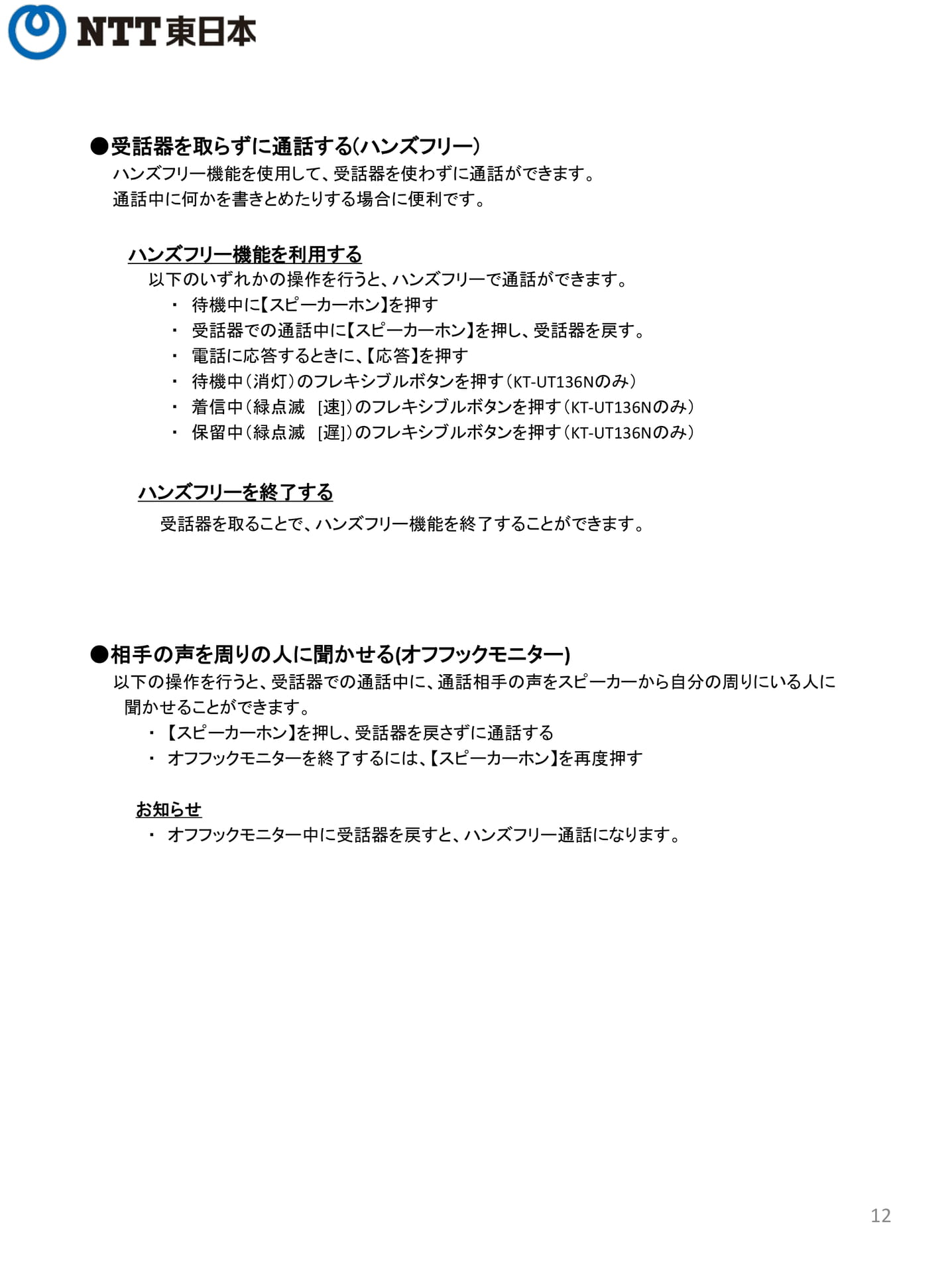 Page 12（12ページ目）
