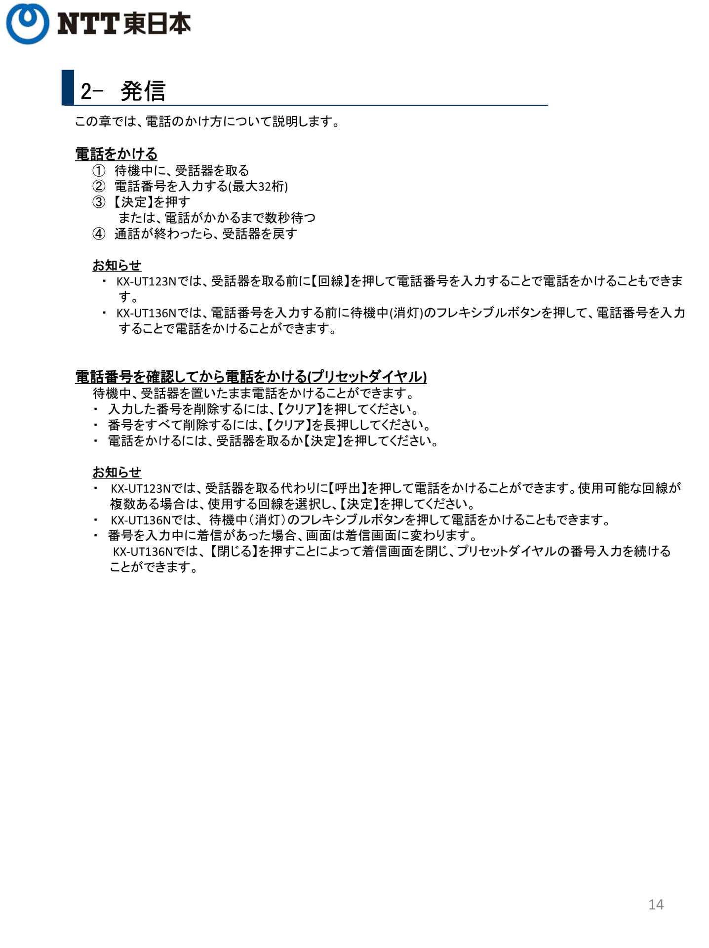 Page 14（14ページ目）