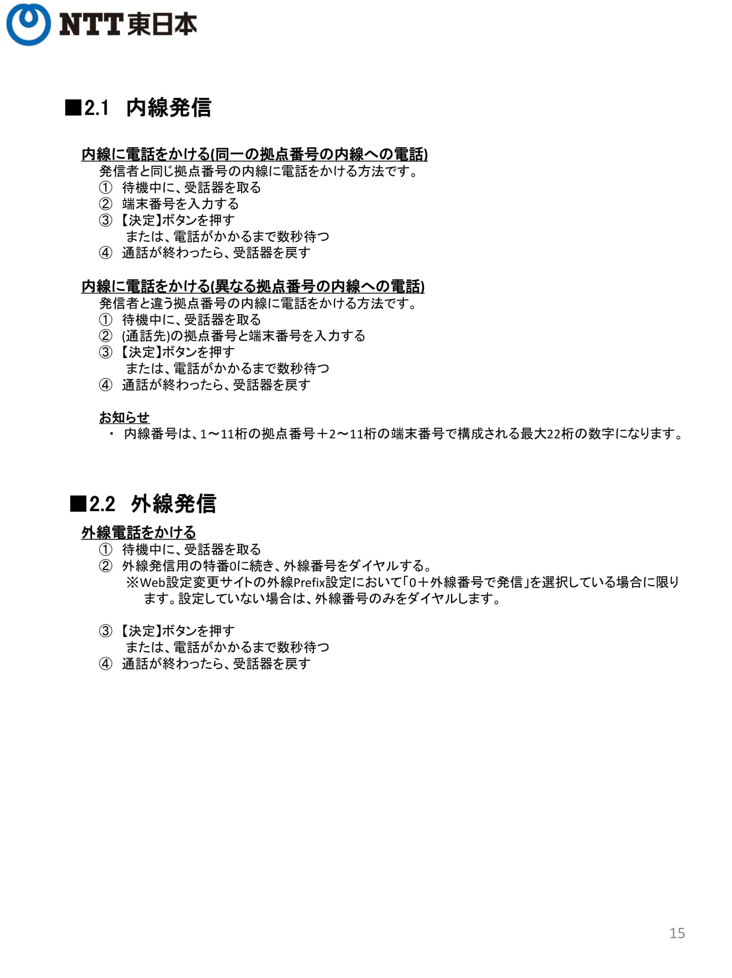 Page 15（15ページ目）