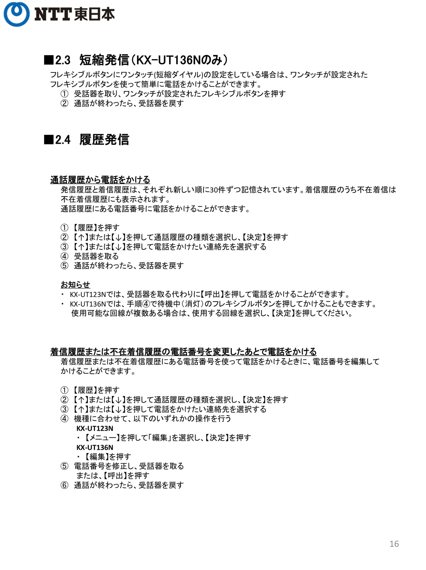 Page 16（16ページ目）