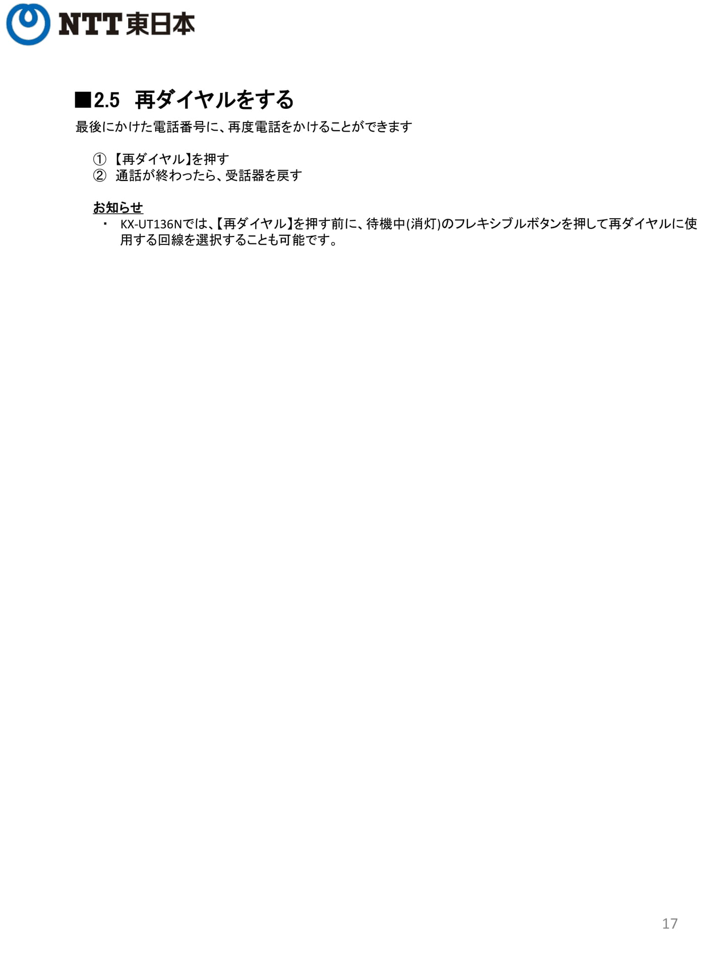 Page 17（17ページ目）