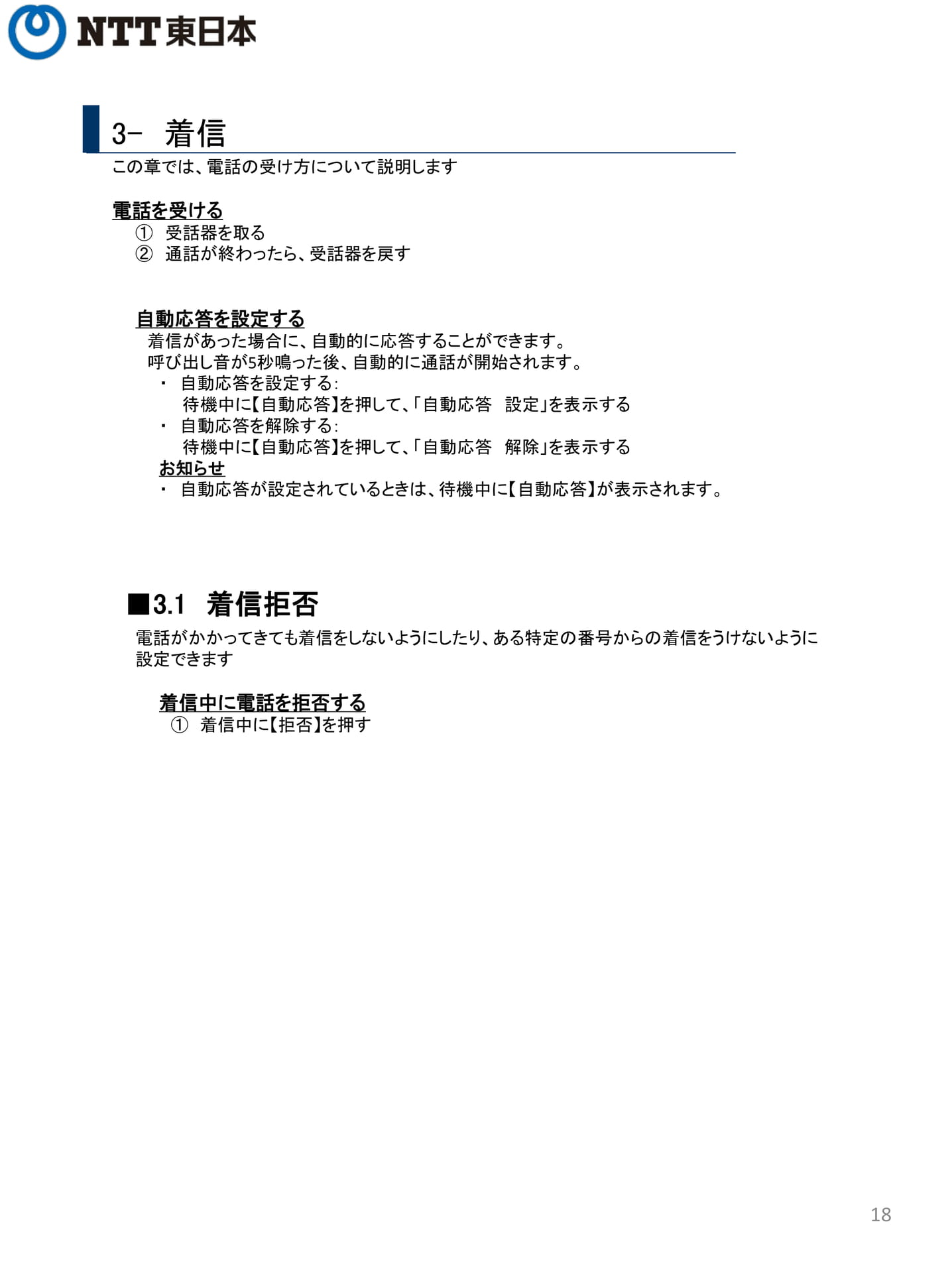 Page 18（18ページ目）