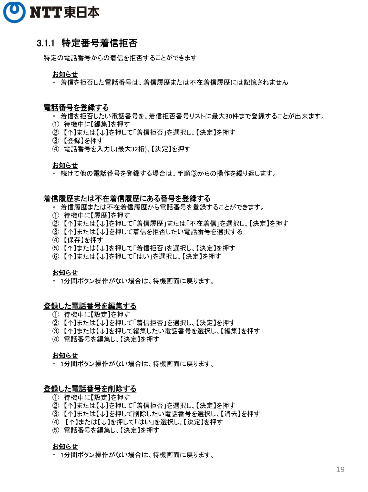 Page 19（19ページ目）
