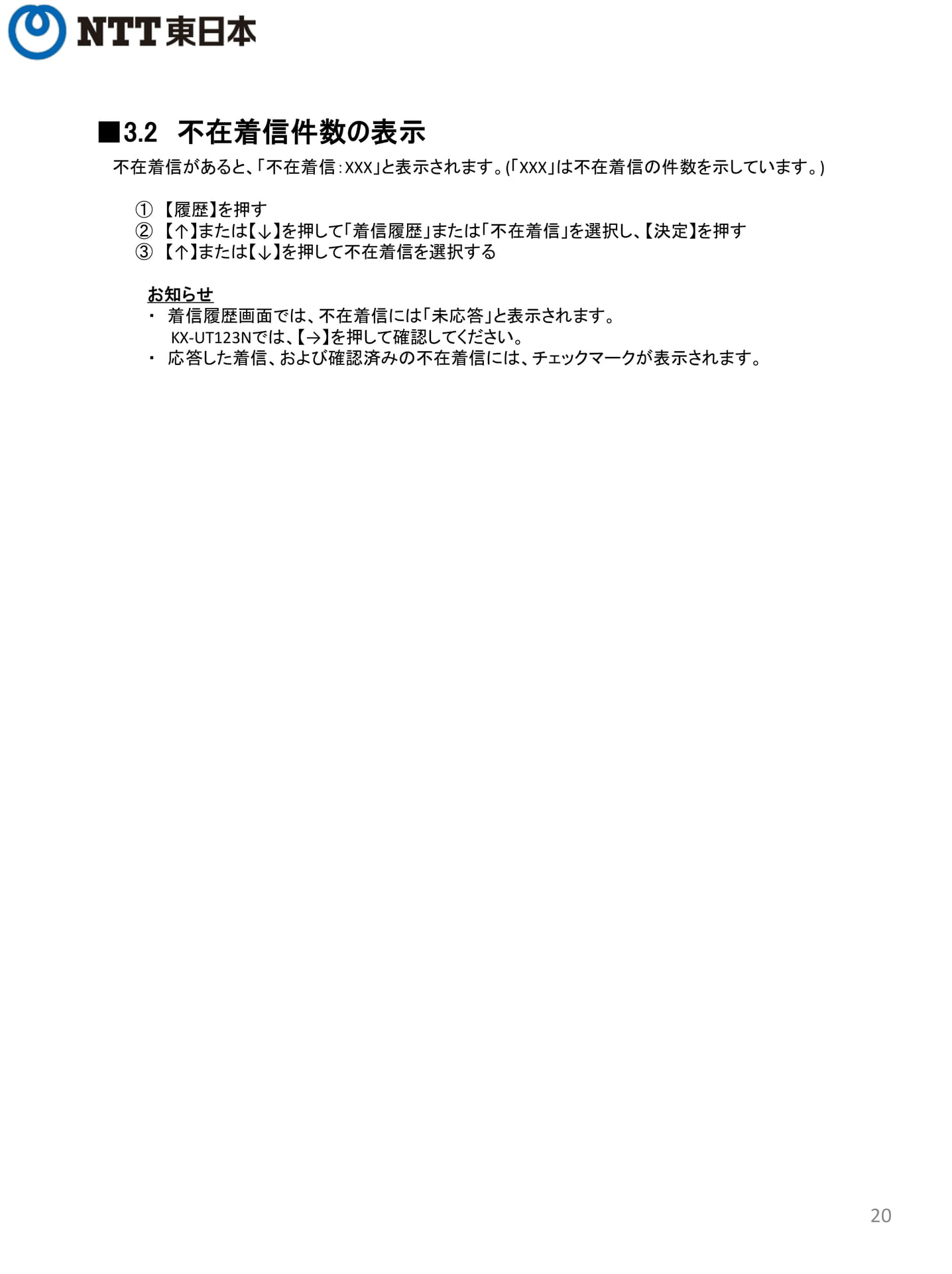 Page 20（20ページ目）