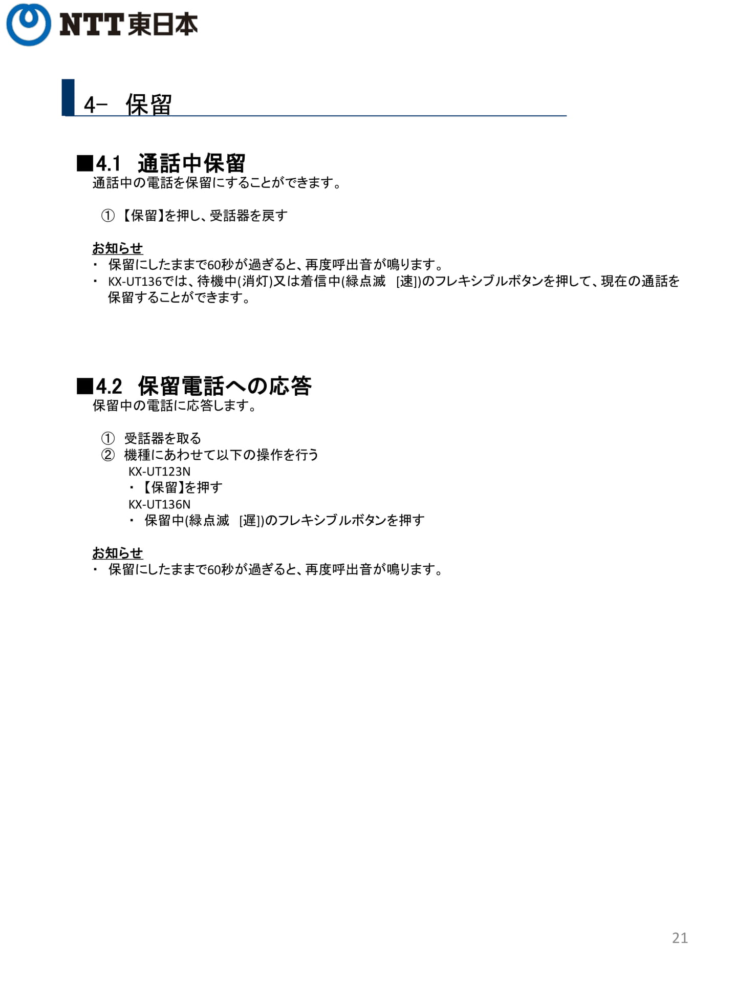 Page 21（21ページ目）