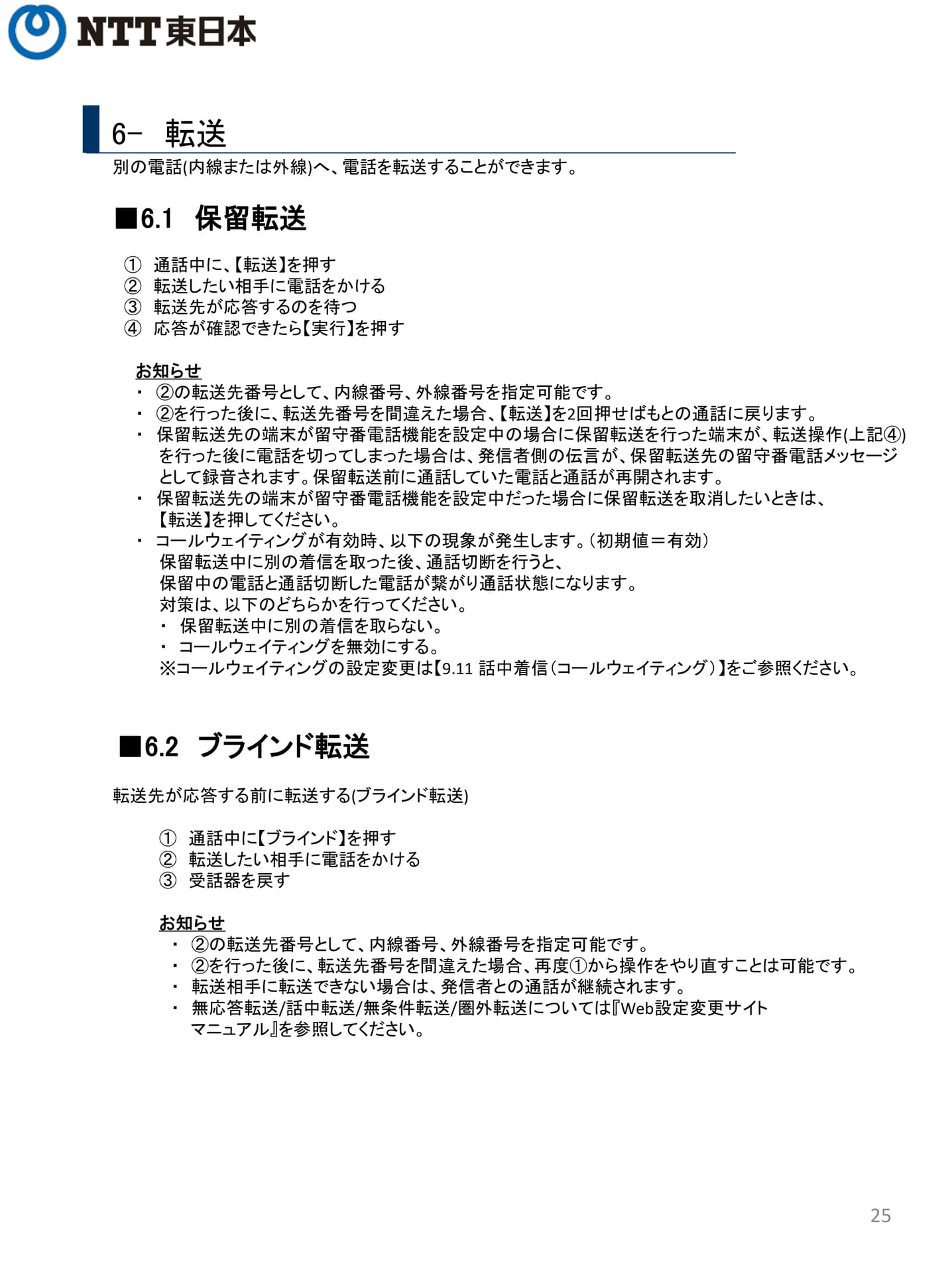Page 25（25ページ目）