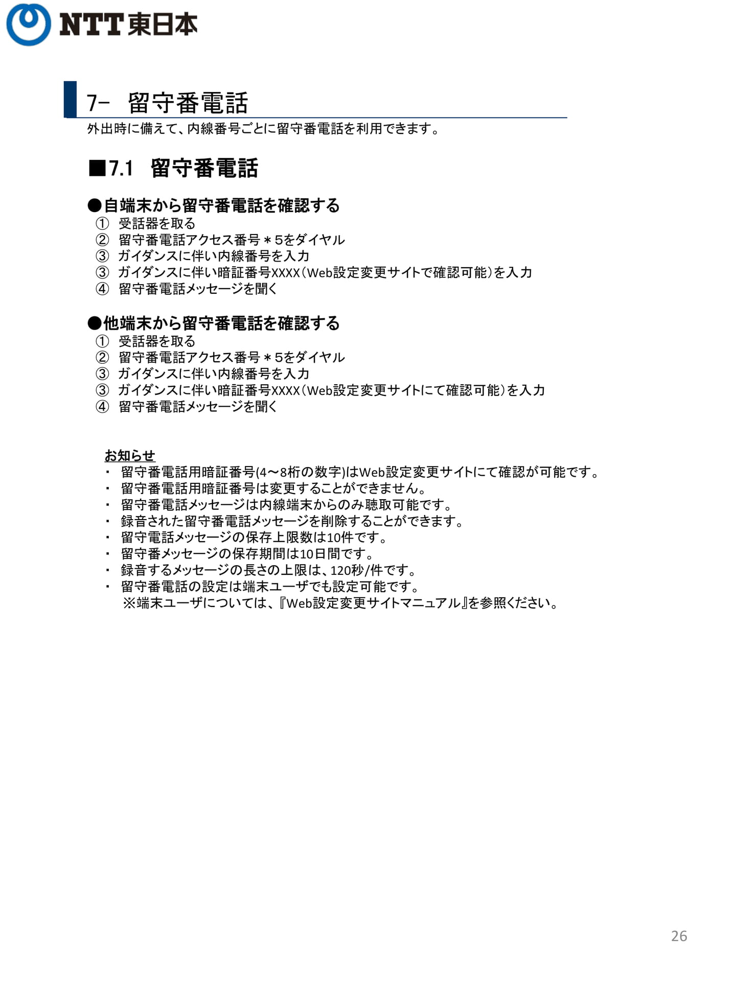 Page 26（26ページ目）