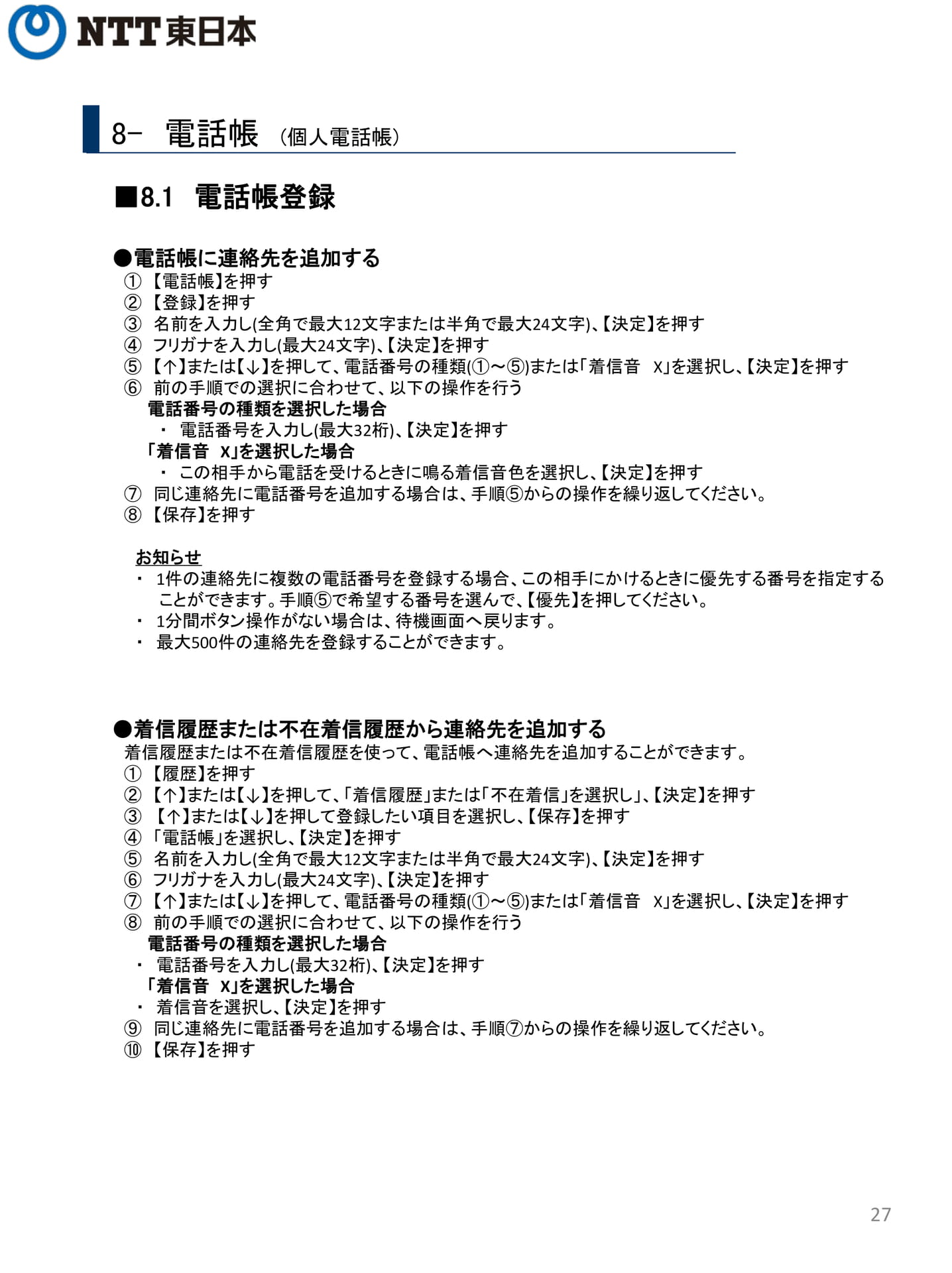 Page 27（27ページ目）