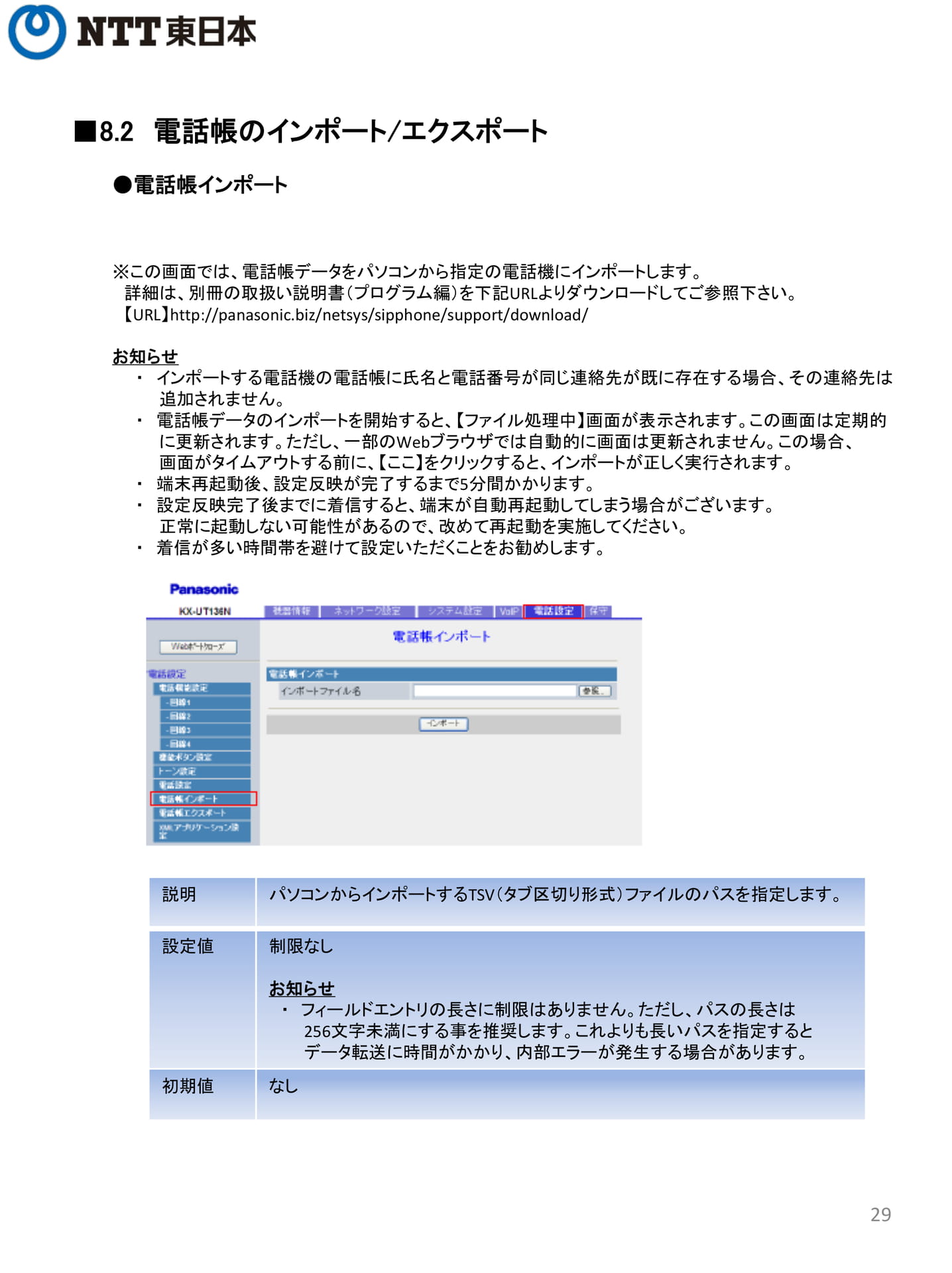 Page 29（29ページ目）