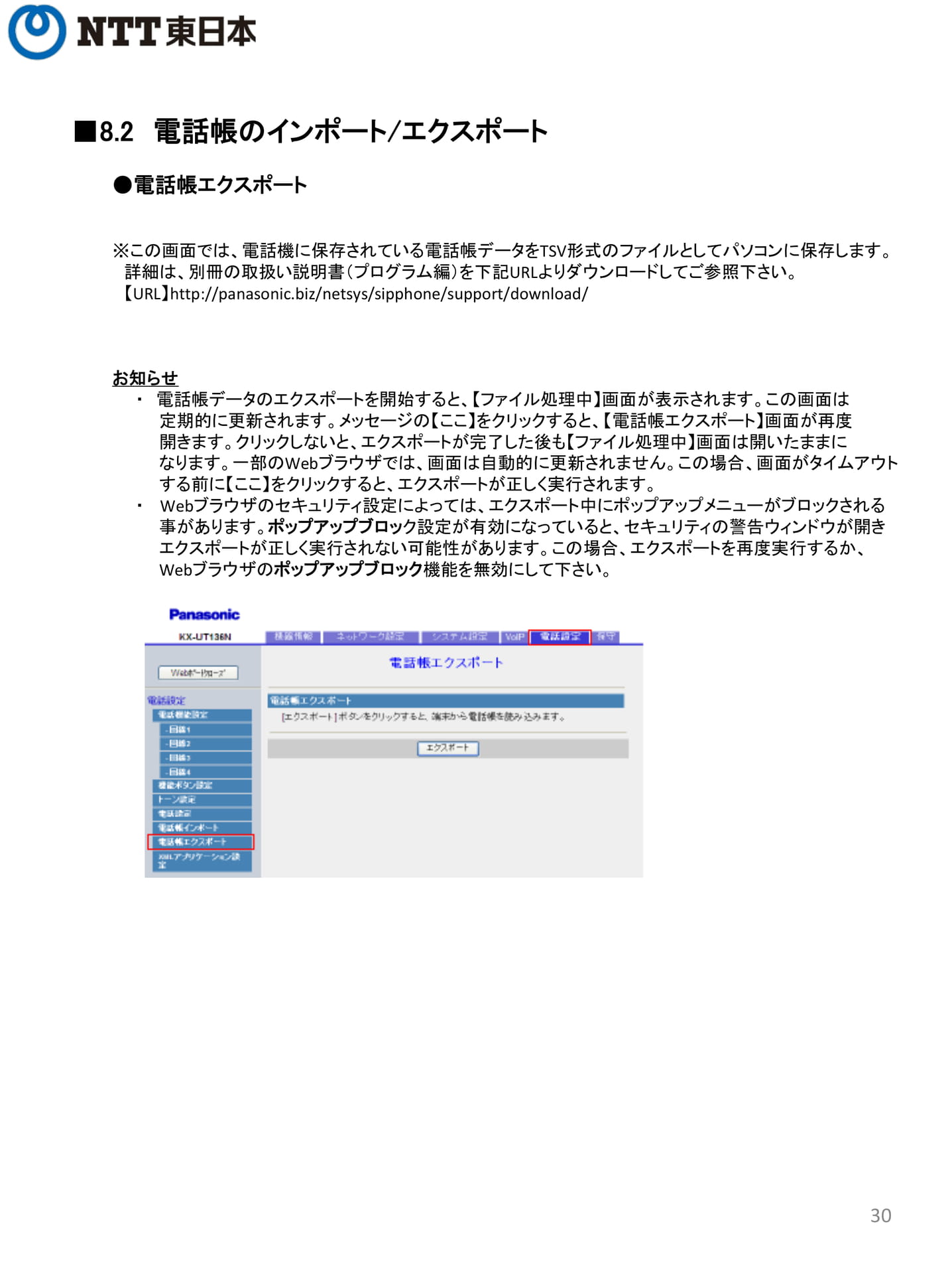 Page 30（30ページ目）