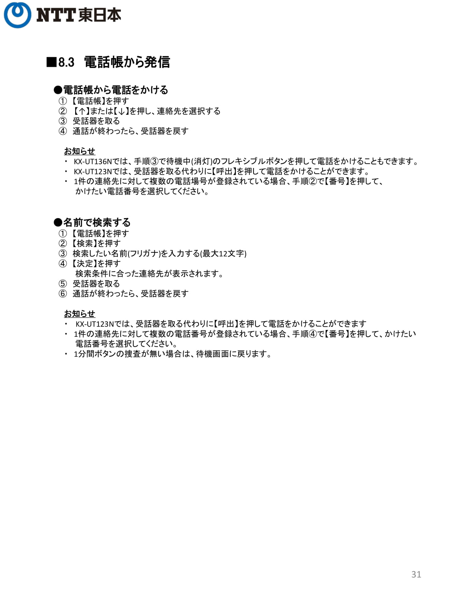 Page 31（31ページ目）