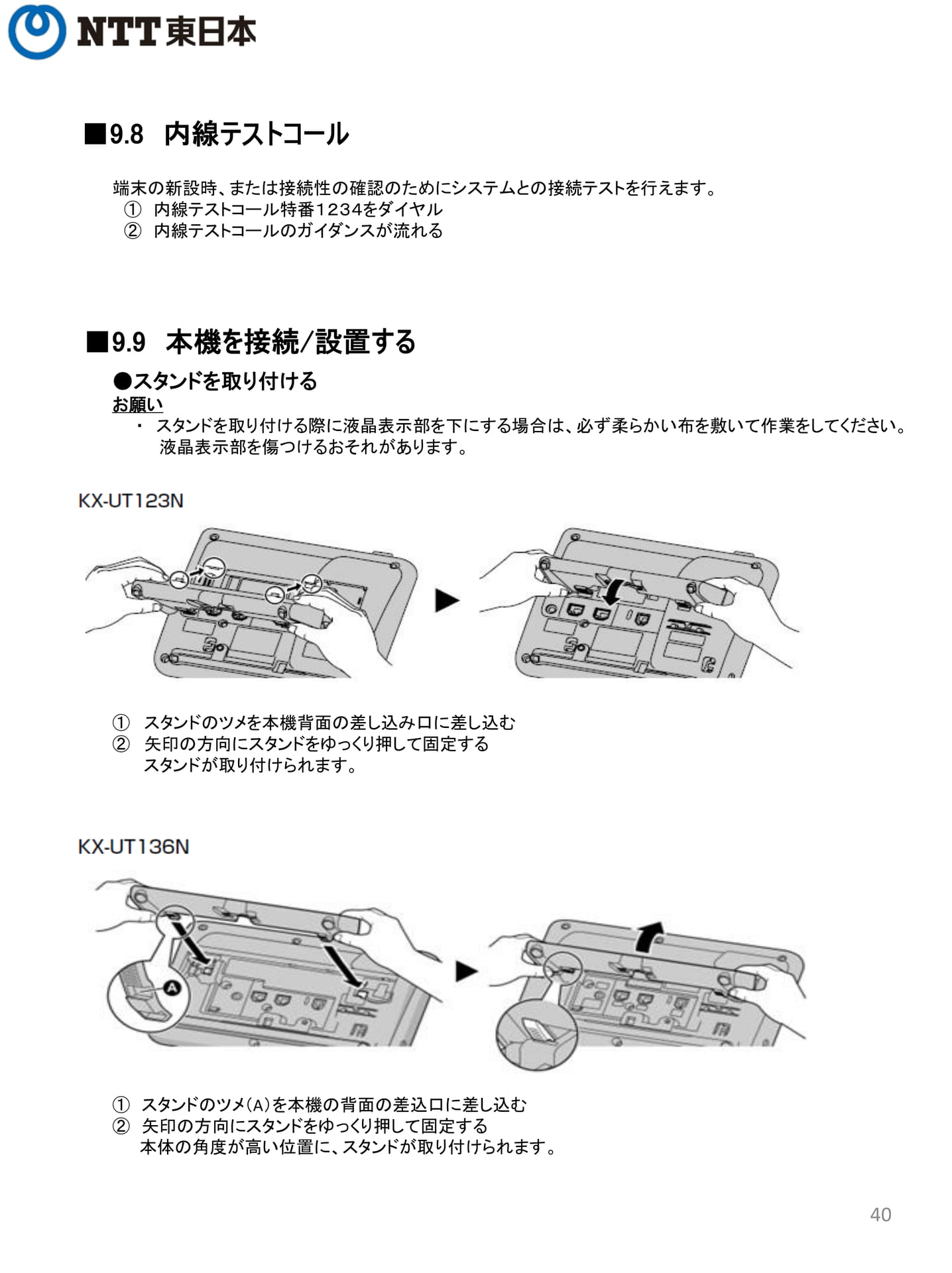 Page 40（40ページ目）