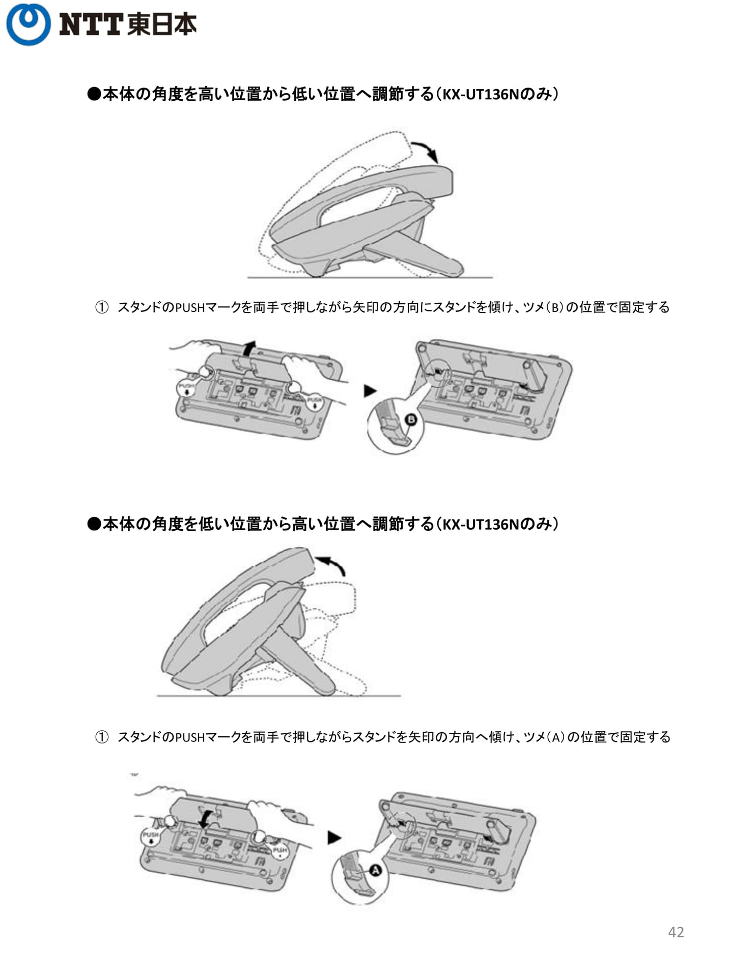 Page 42（42ページ目）