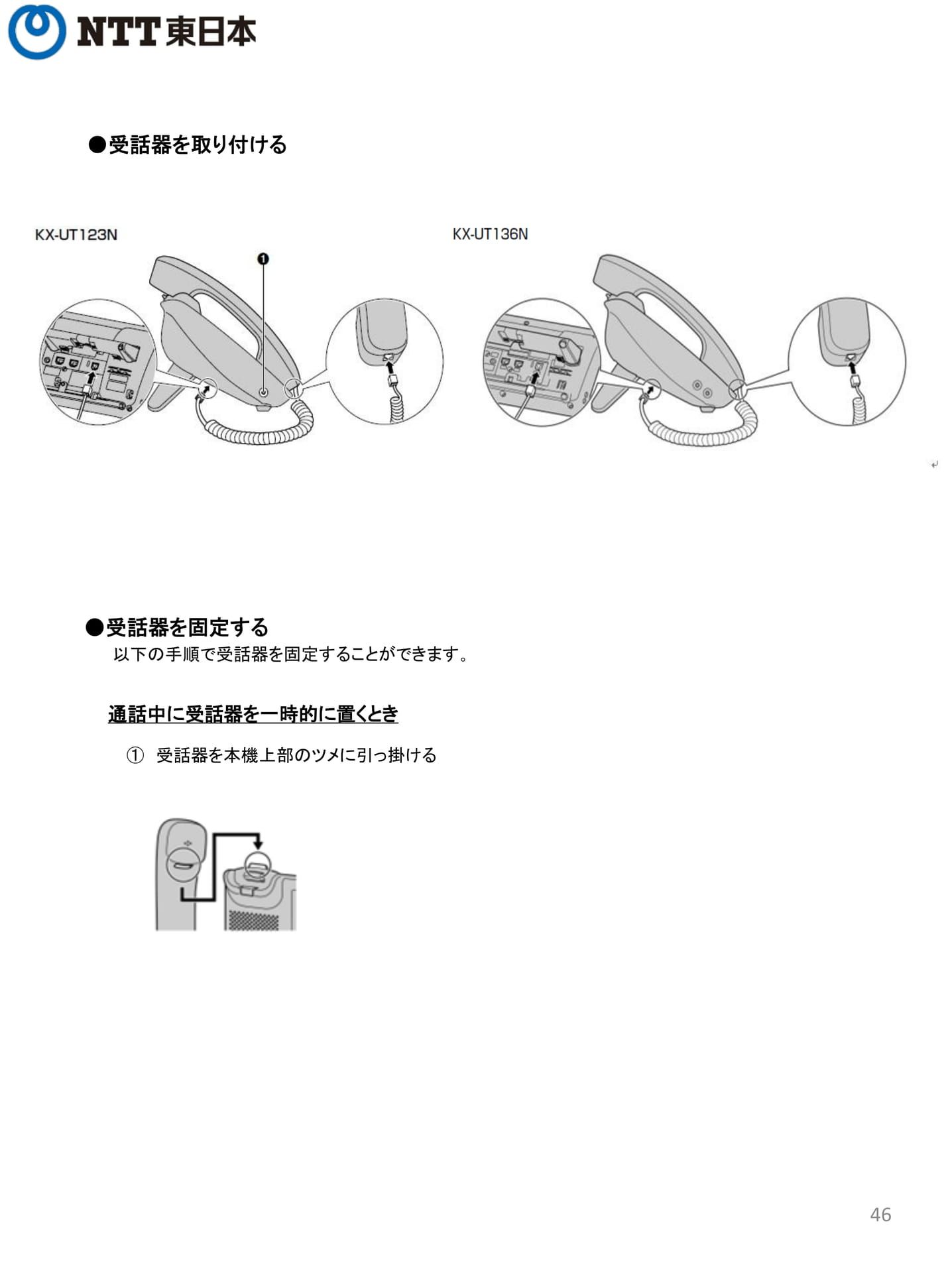 Page 46（46ページ目）