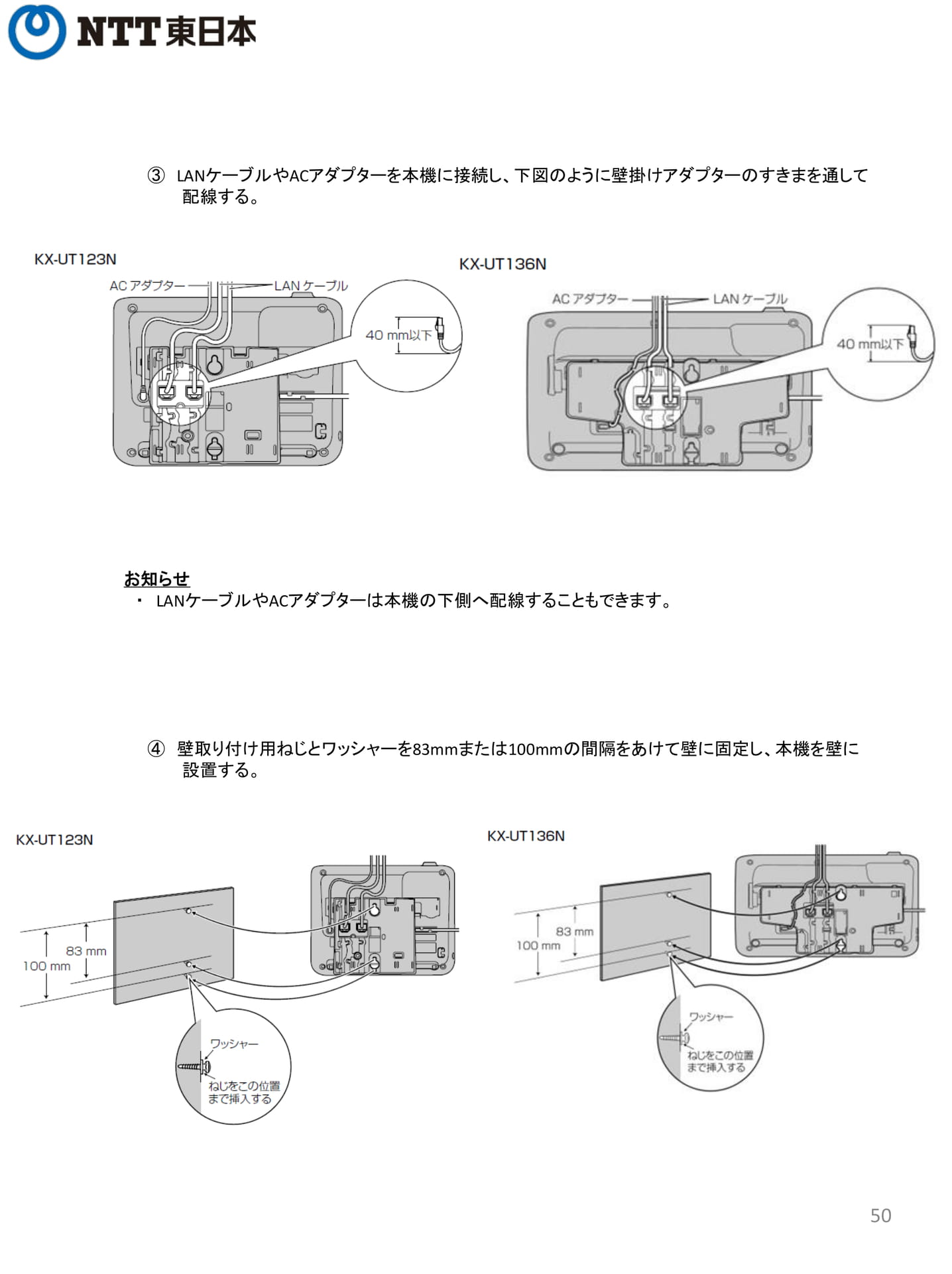 Page 50（50ページ目）