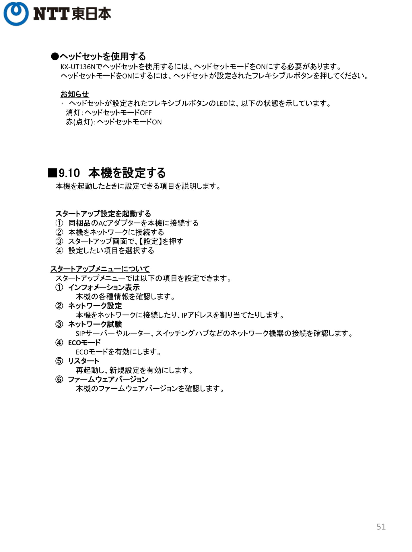 Page 51（51ページ目）