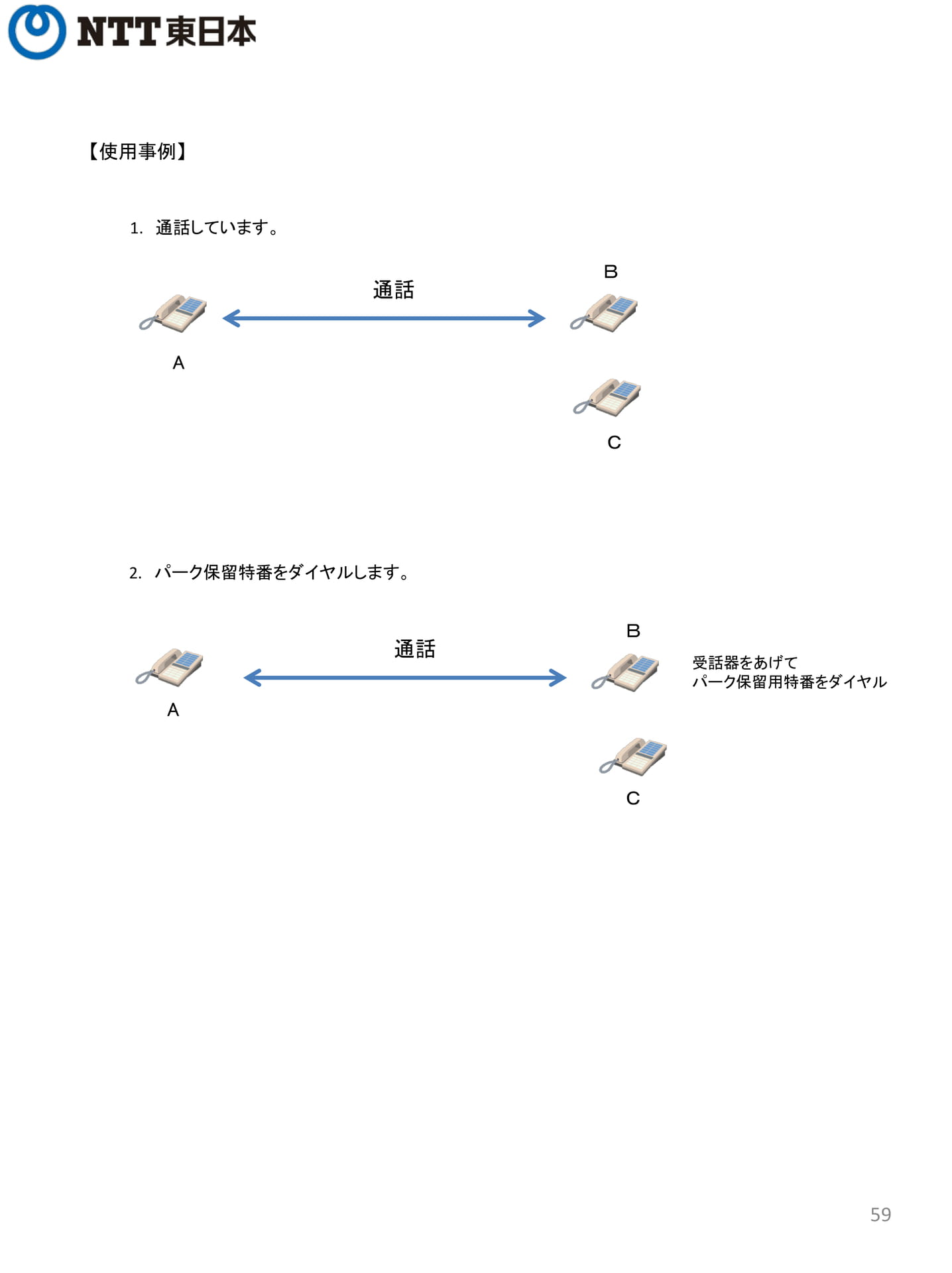 Page 59（59ページ目）