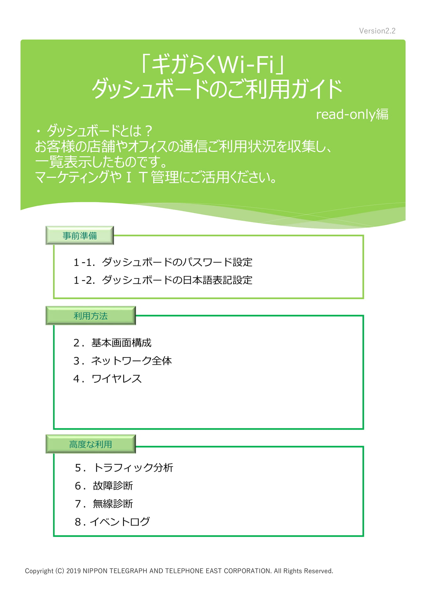 Page 01(1ページ目)