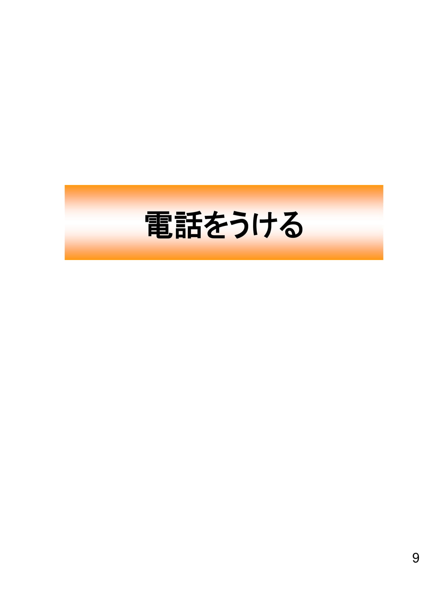 Page 10(10ページ目)