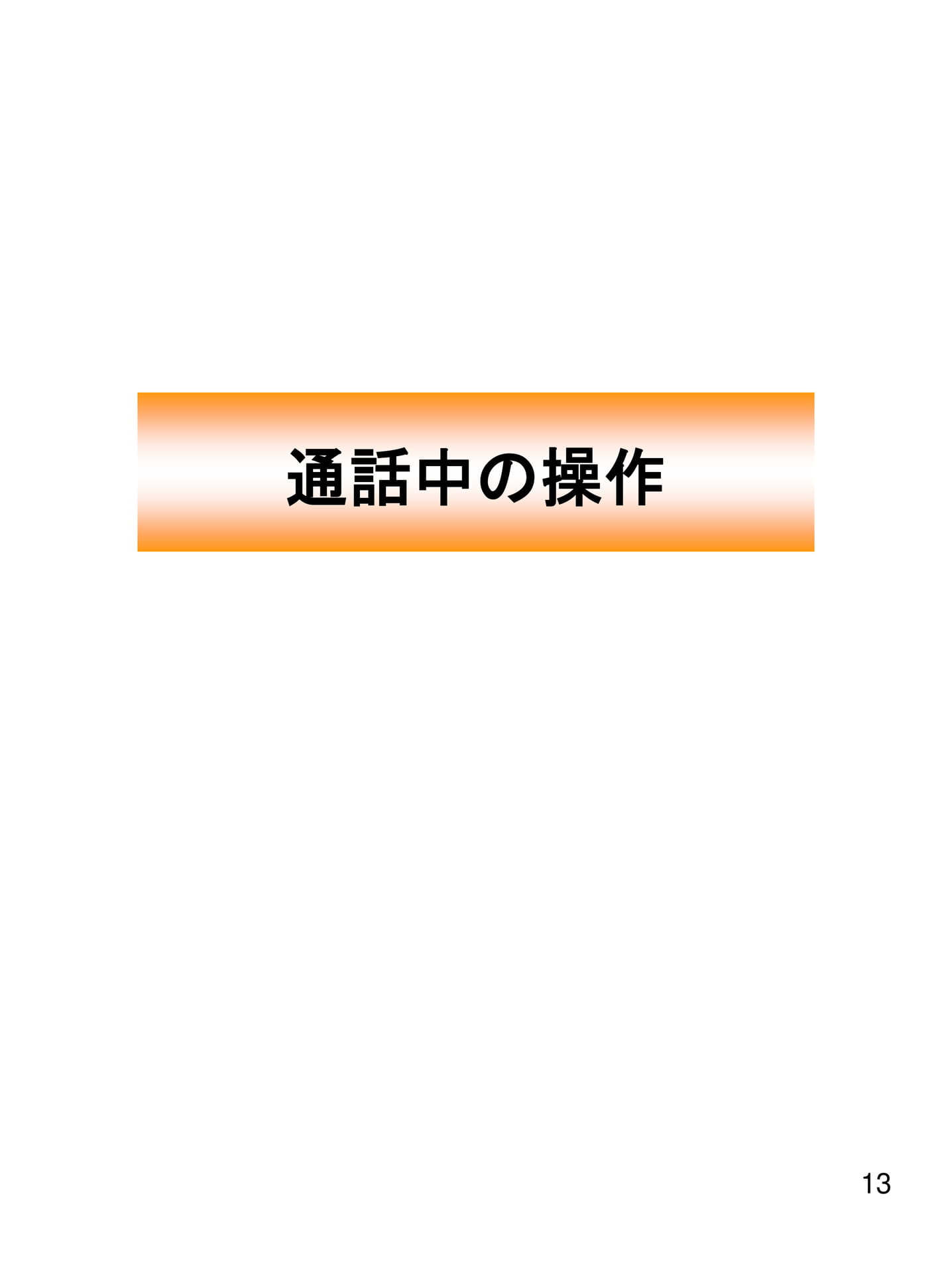 Page 14(14ページ目)