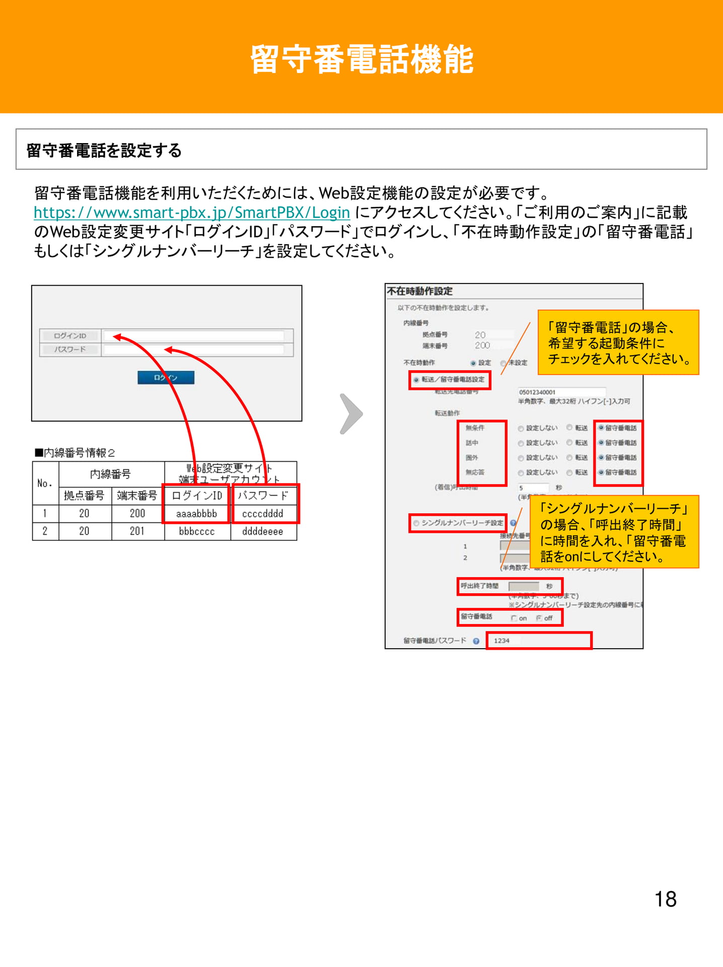 Page 19(19ページ目)