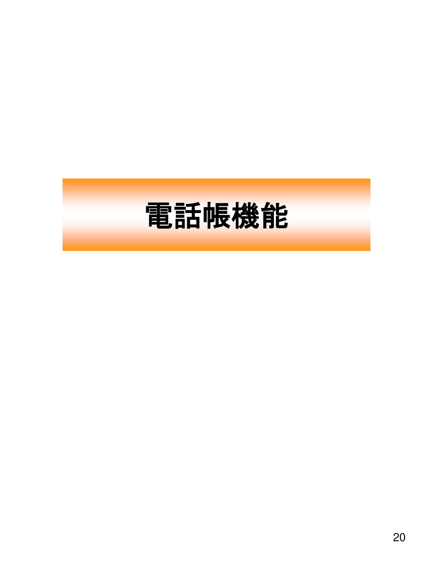 Page 21(21ページ目)