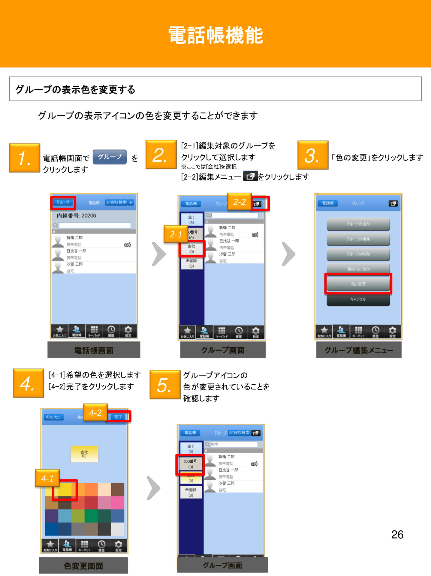 Page 27(27ページ目)