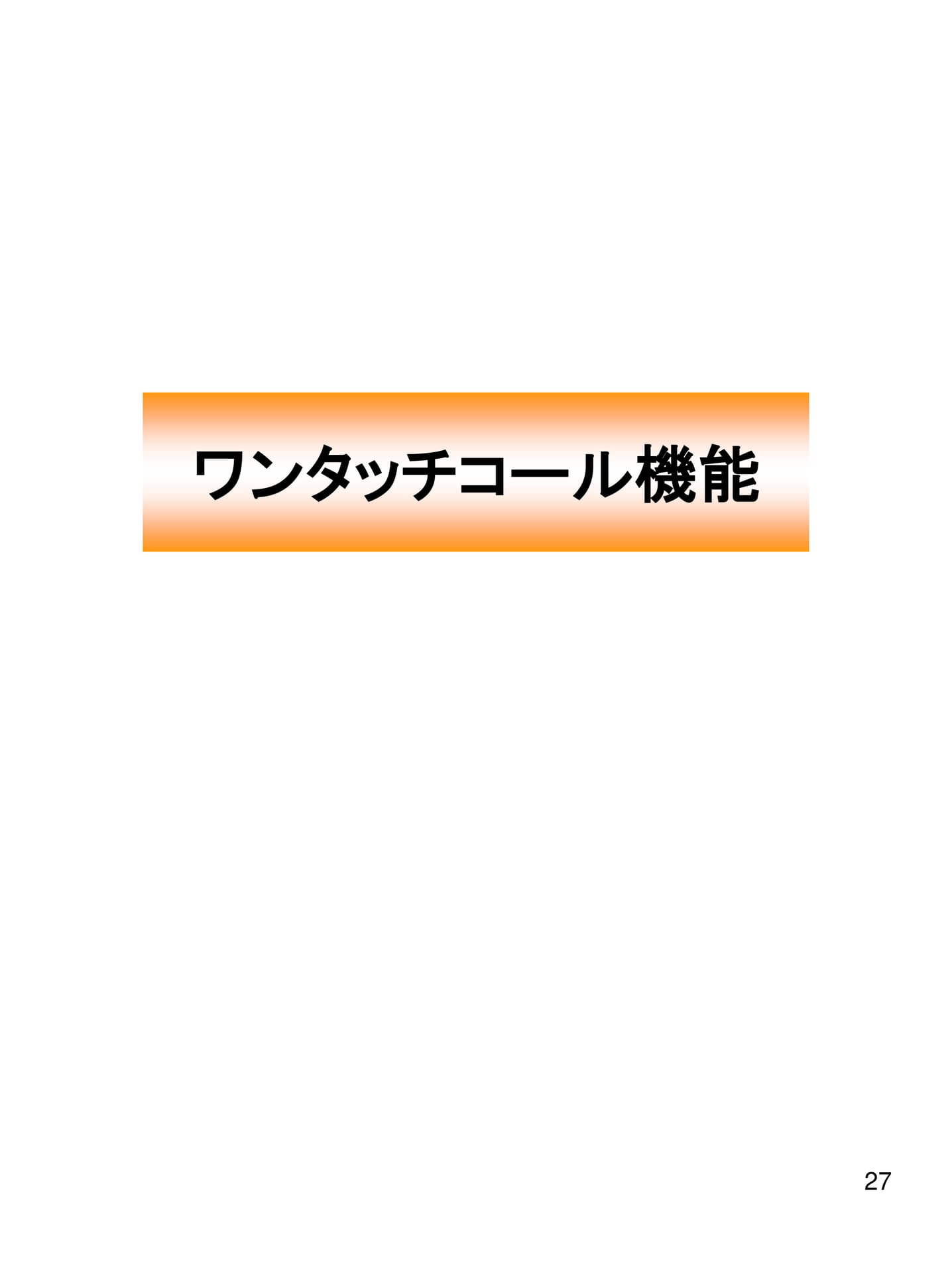 Page 28(28ページ目)