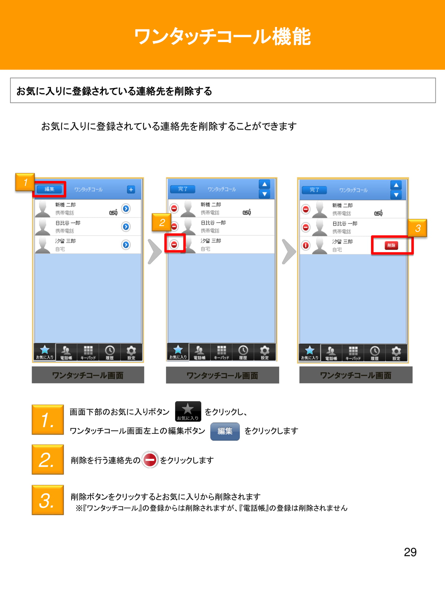Page 30(30ページ目)