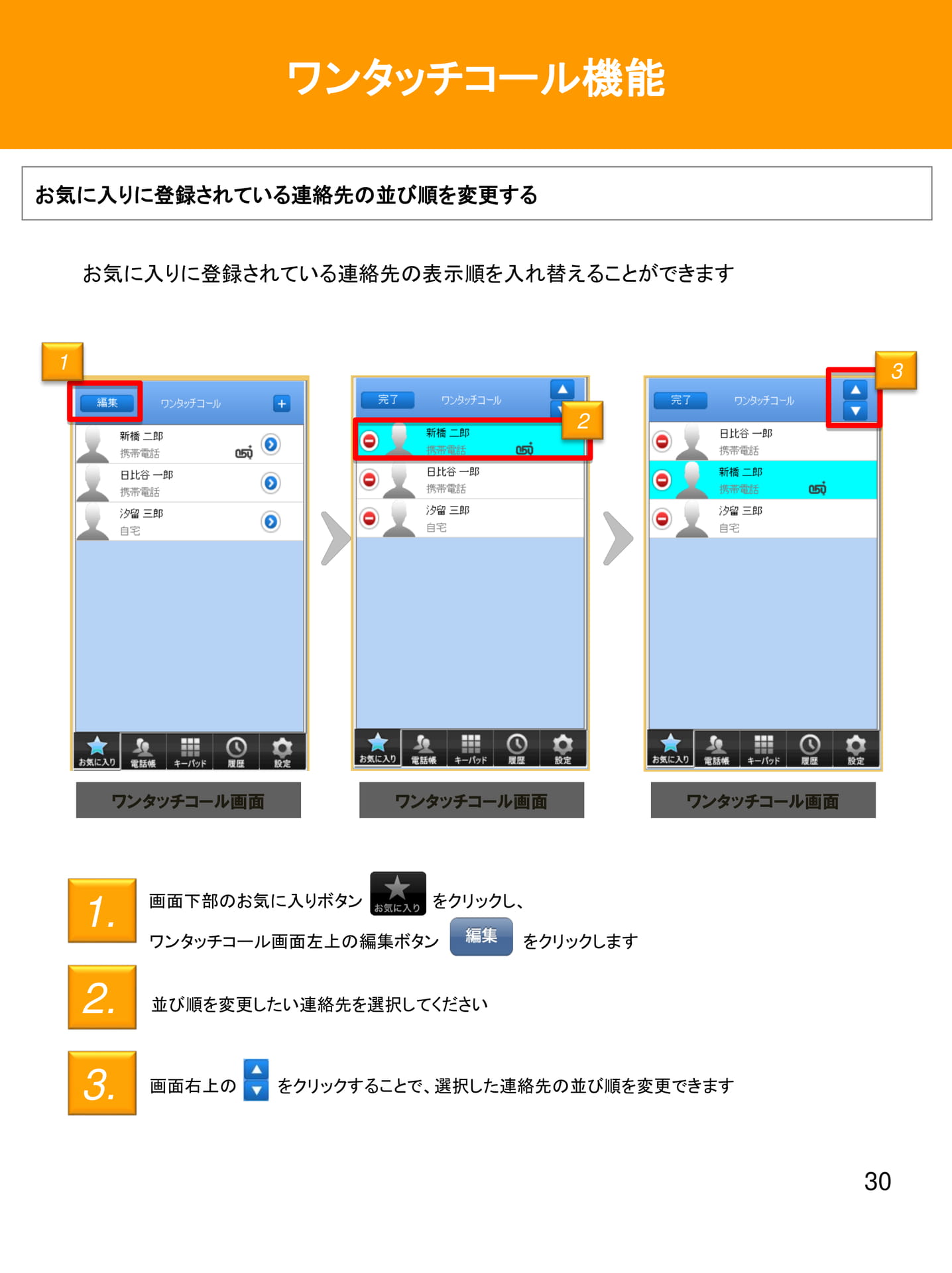 Page 31(31ページ目)