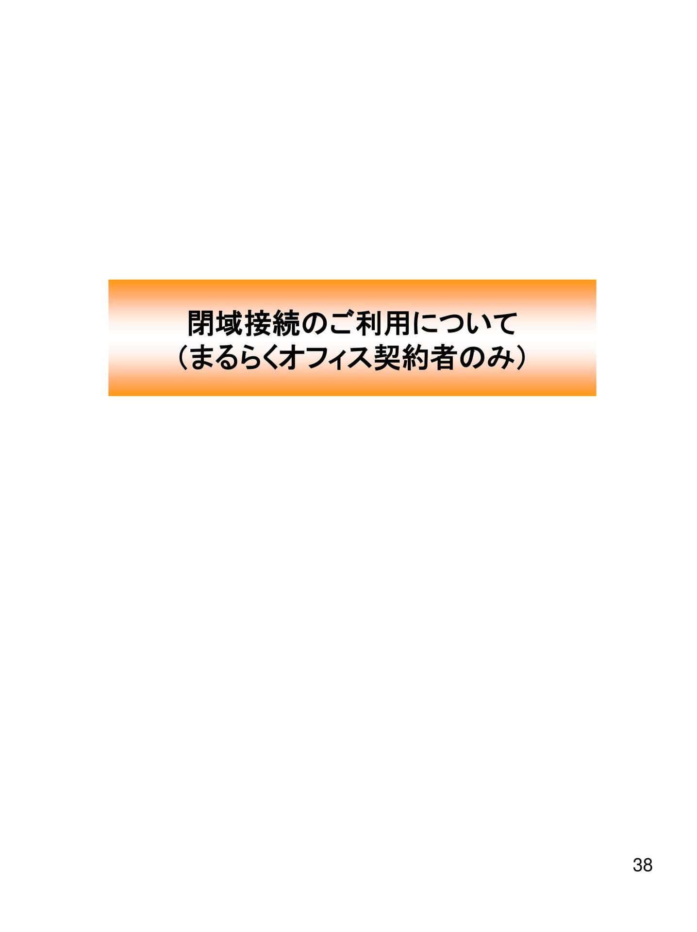 Page 39(39ページ目)