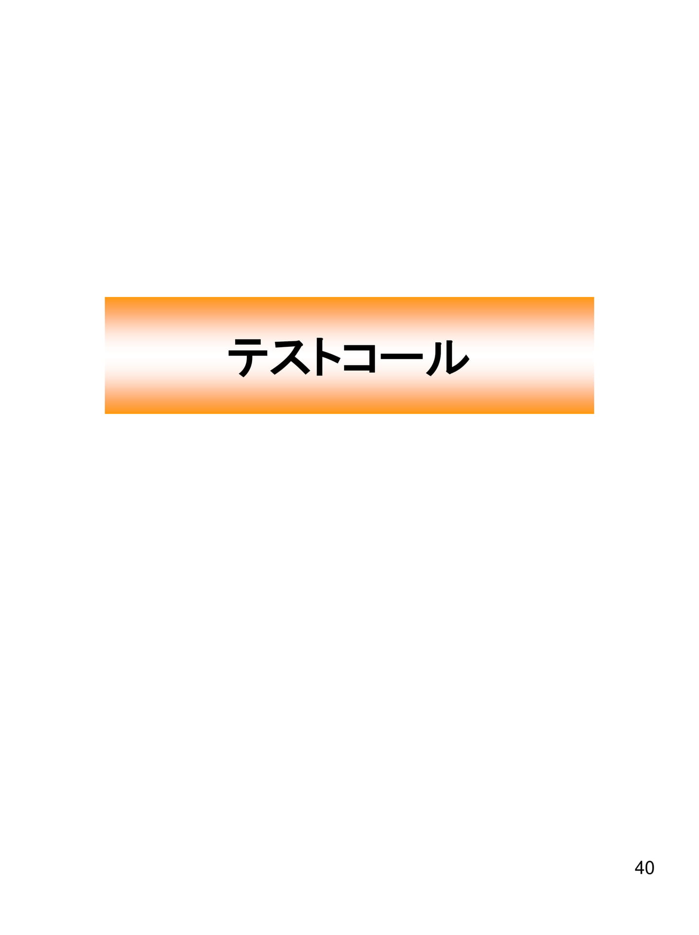 Page 41(41ページ目)