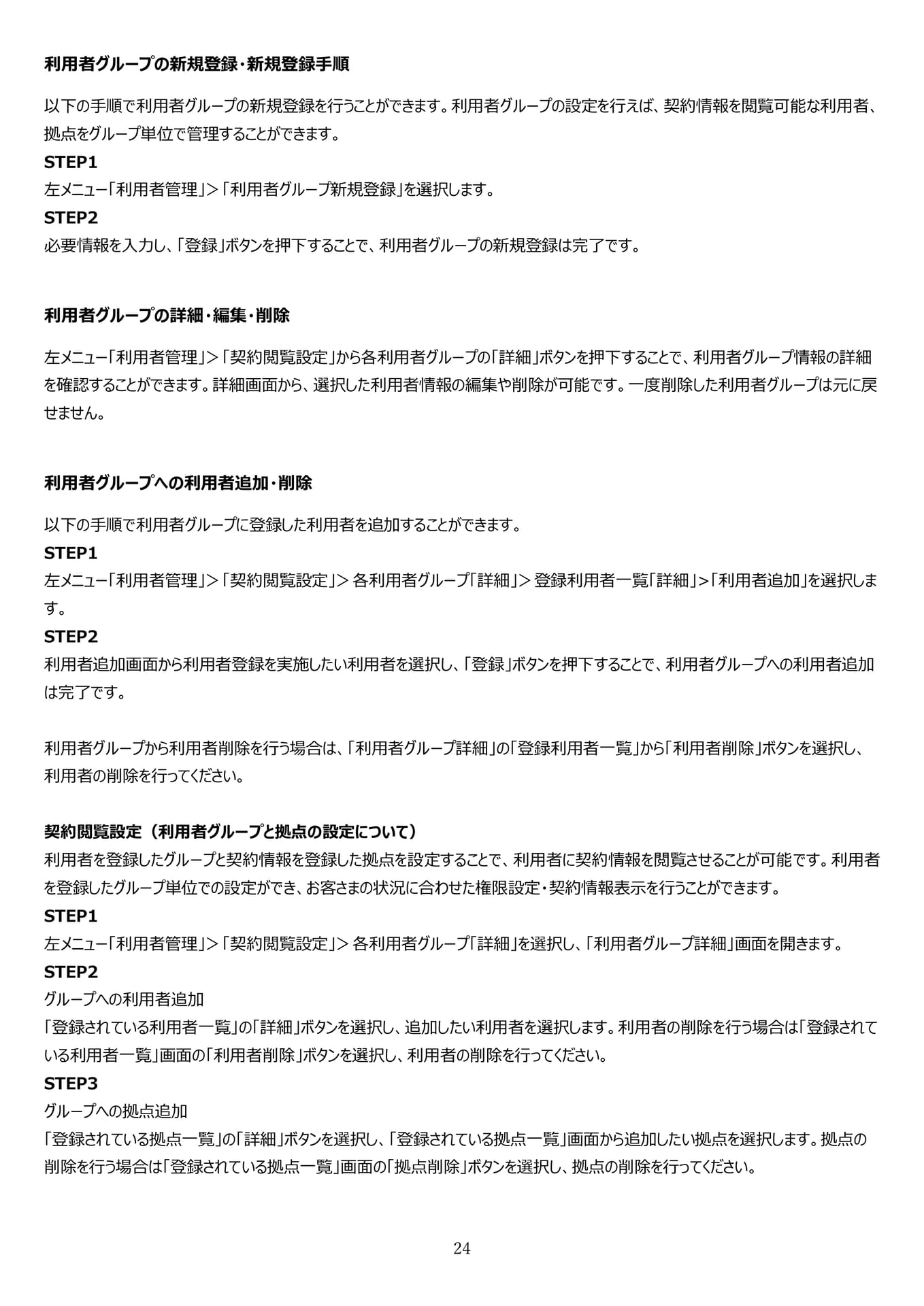 Page 25（25ページ目）