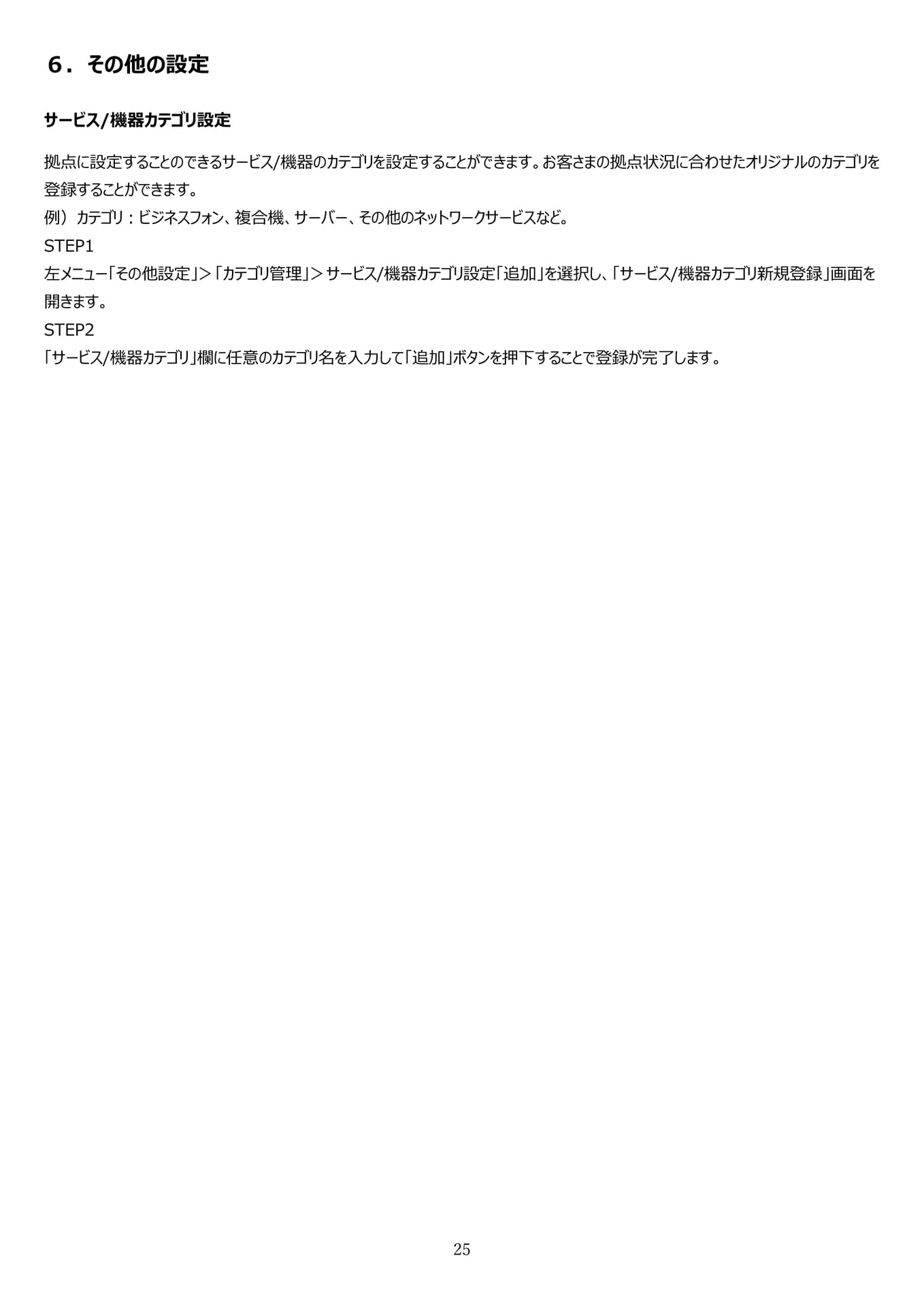 Page 26（26ページ目）