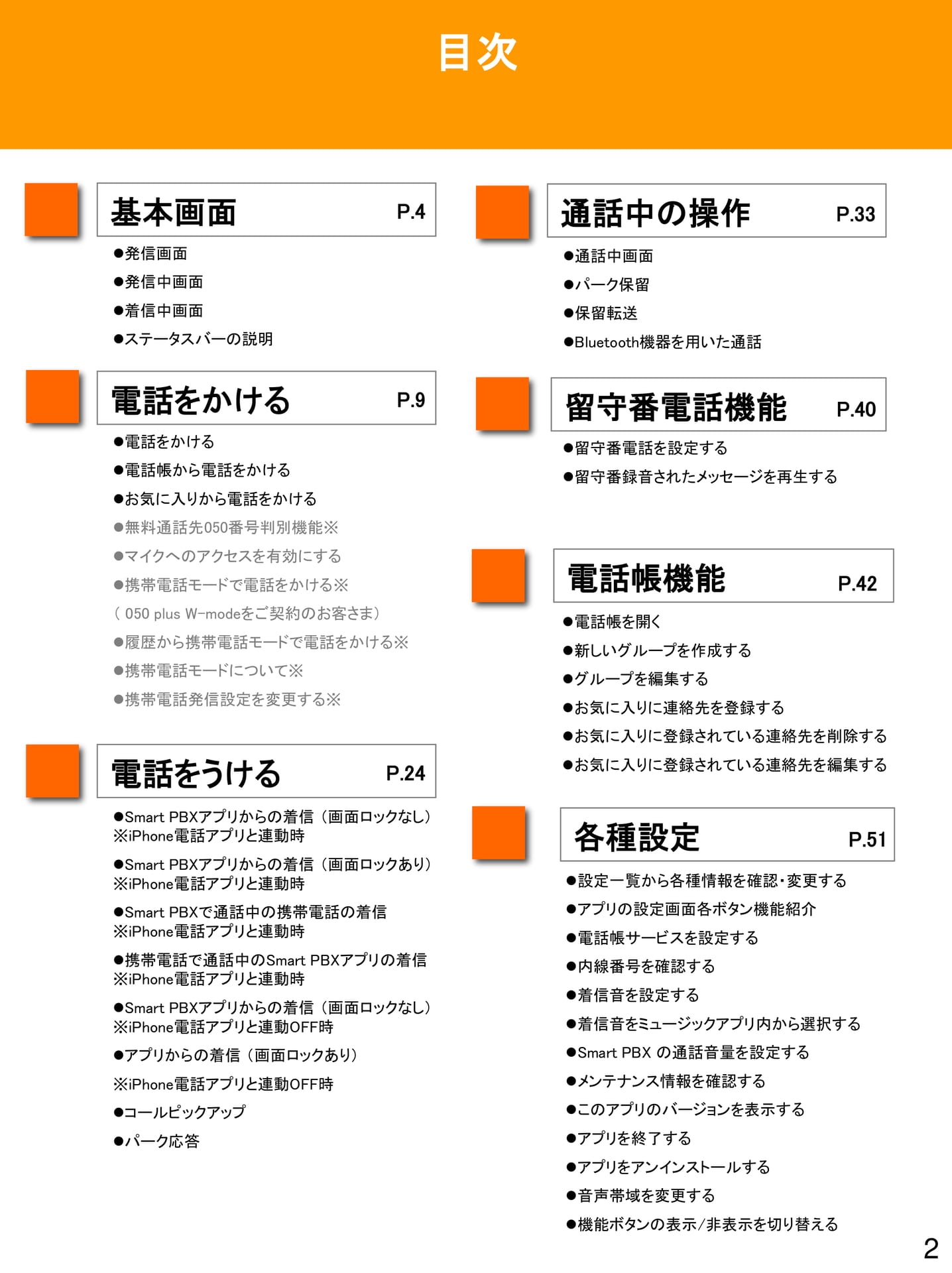 Page 02(2ページ目)