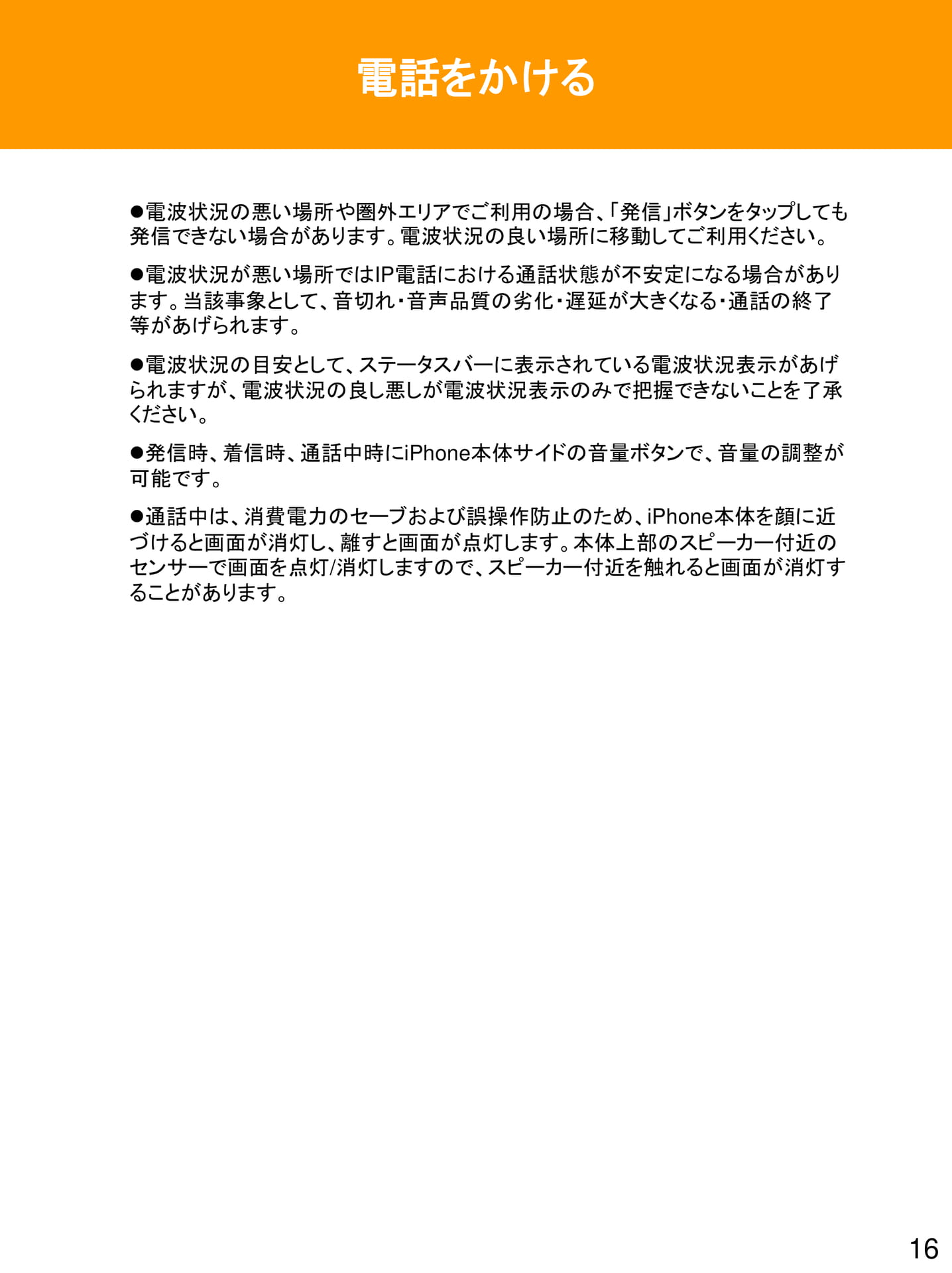Page 16(16ページ目)