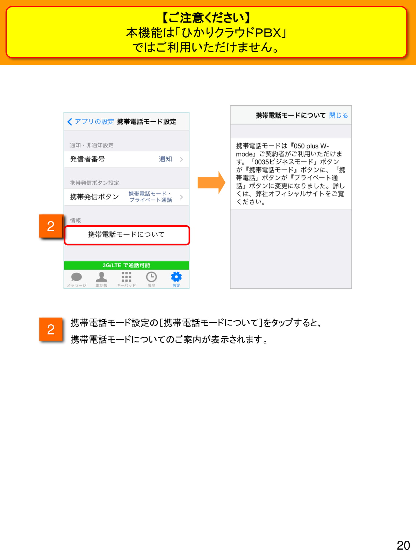 Page 20(20ページ目)