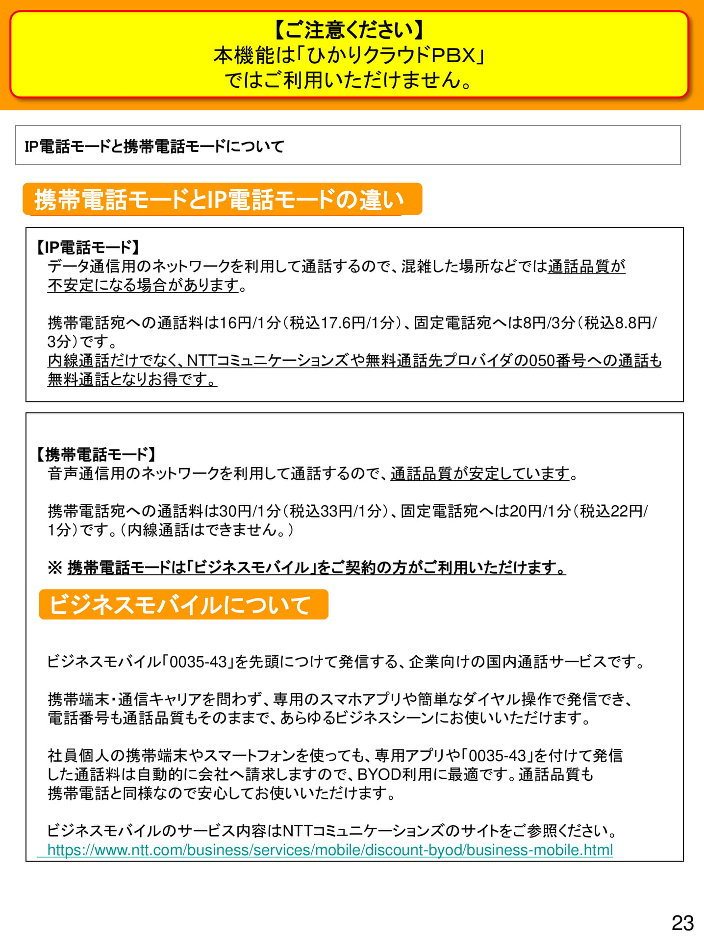 Page 23(23ページ目)