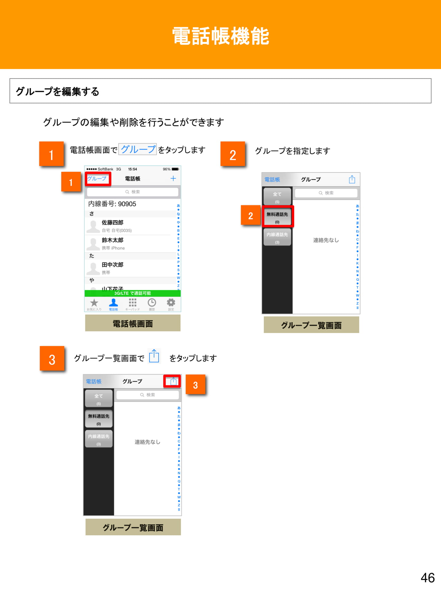 Page 46(46ページ目)