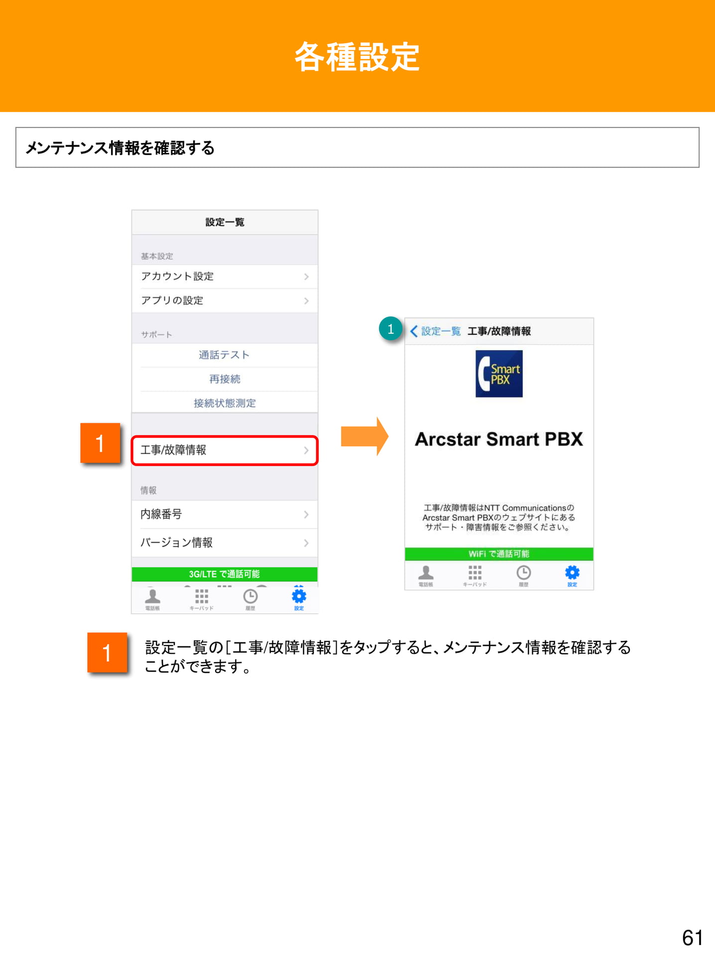 Page 61(61ページ目)