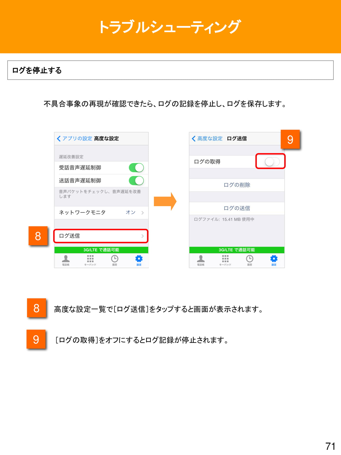 Page 71(71ページ目)