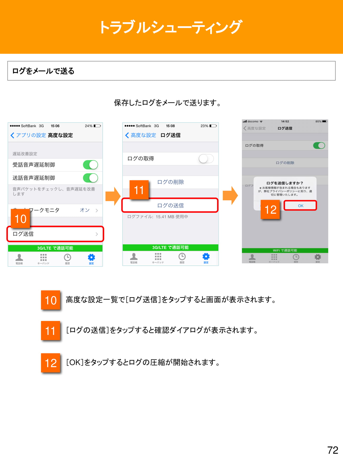 Page 72(72ページ目)