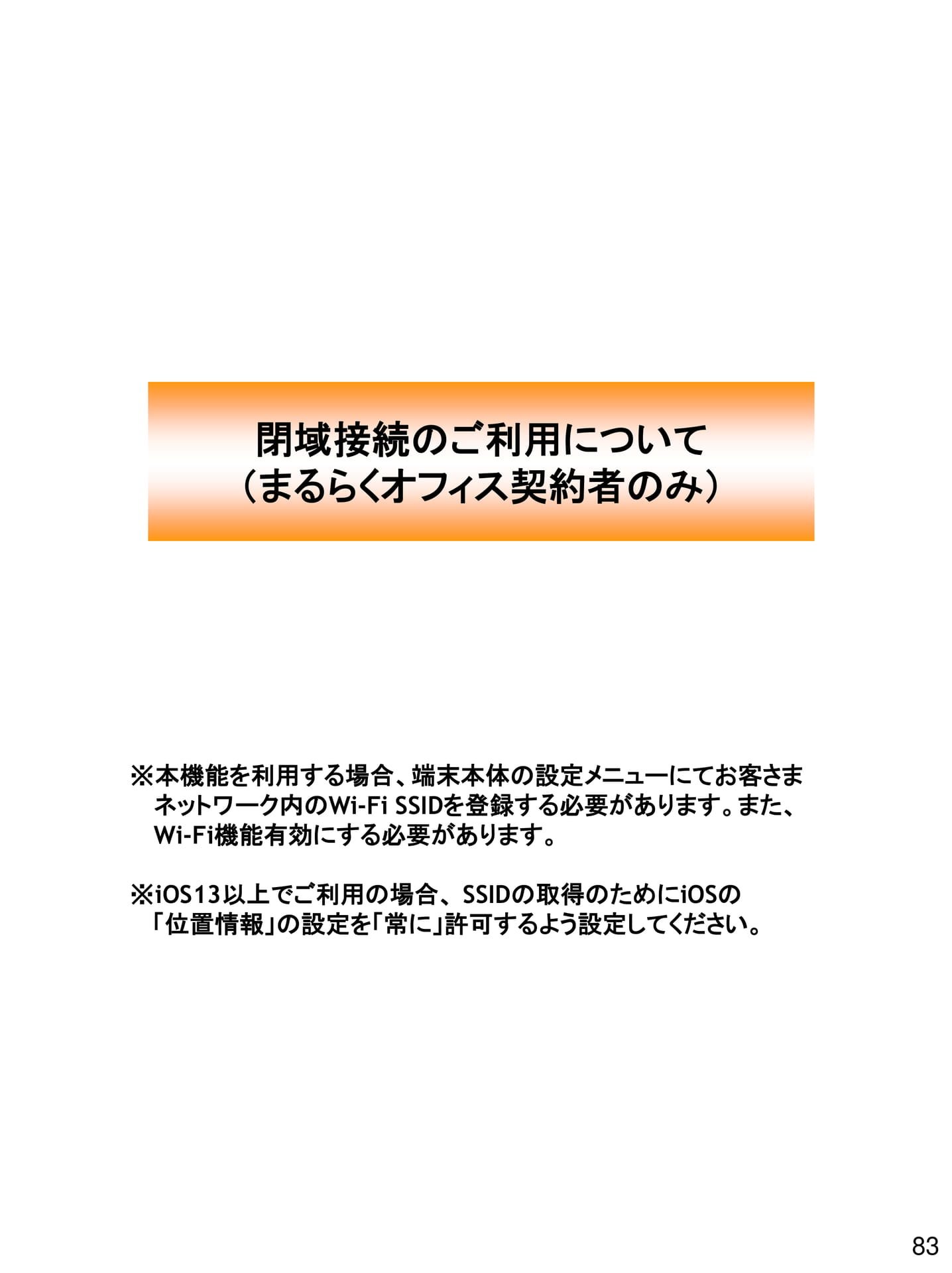Page 83(83ページ目)