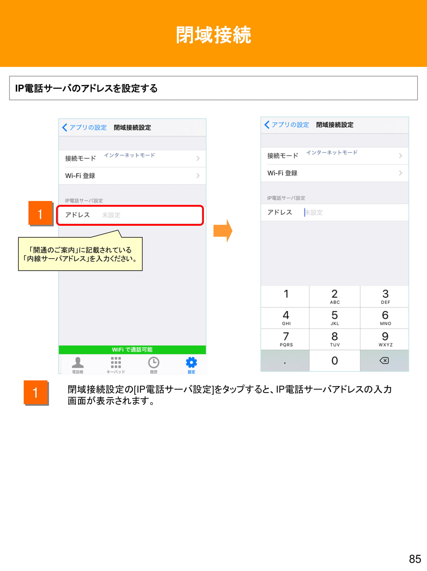 Page 85(85ページ目)