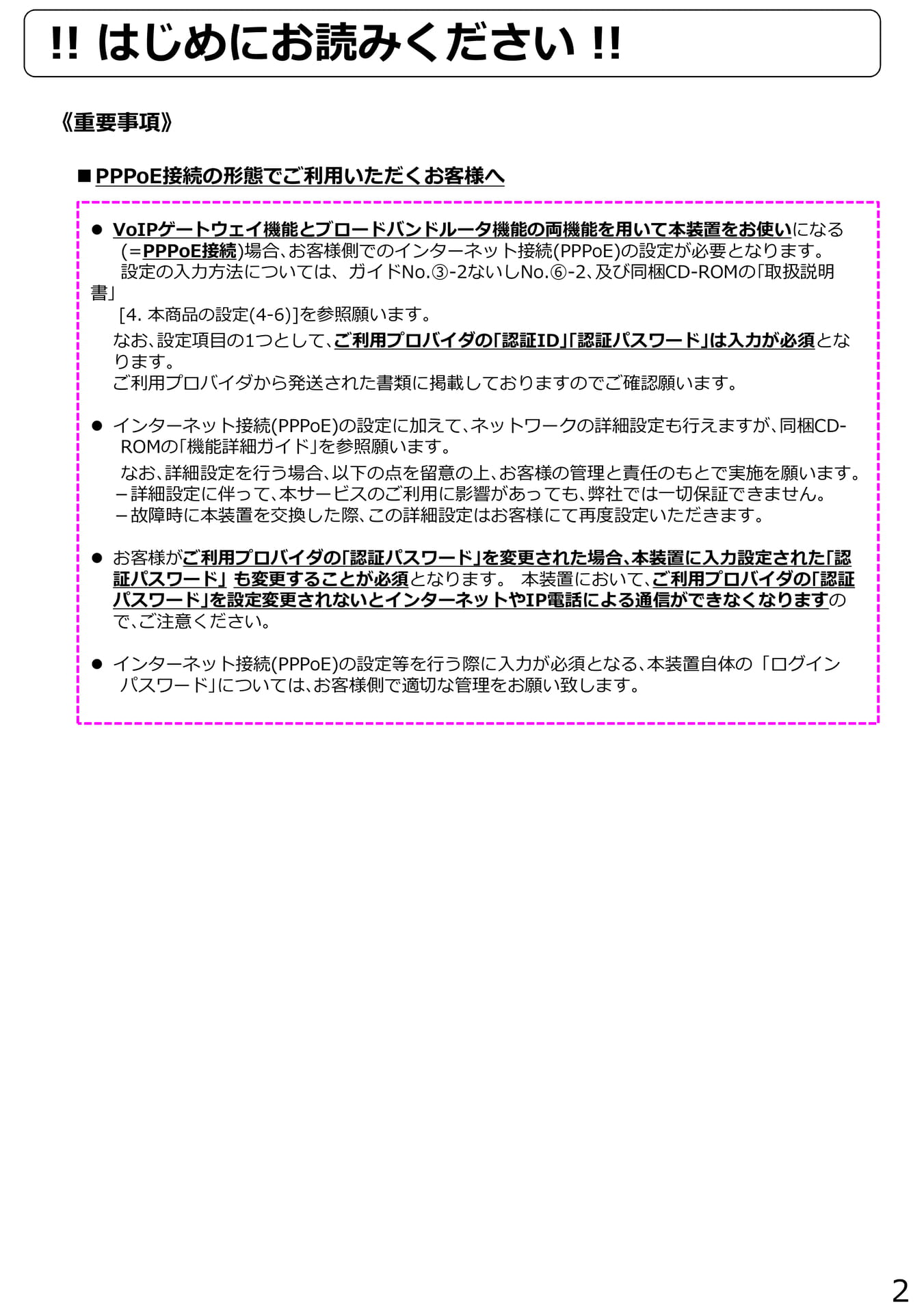 Page 03(3ページ目)